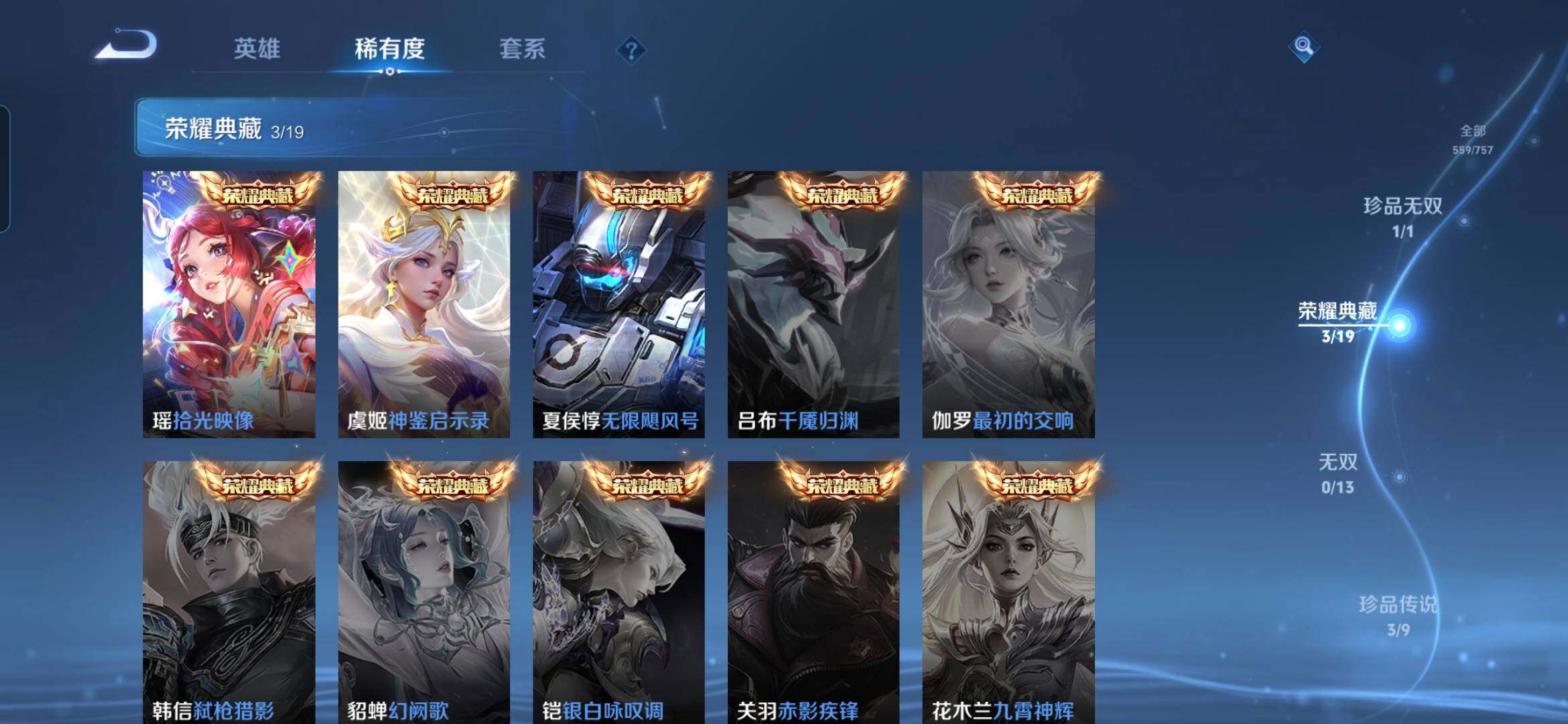 WZCMW490103王者荣耀账号详情图9