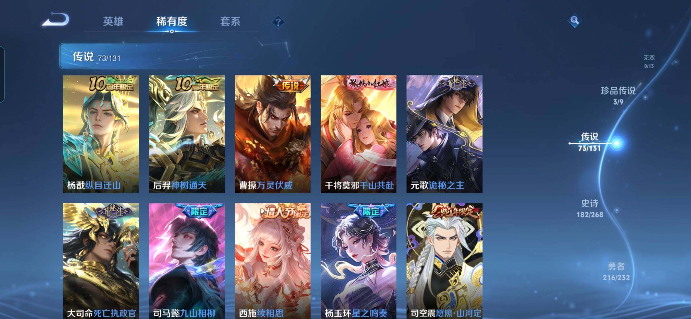 WZCMW490103王者荣耀账号详情图11