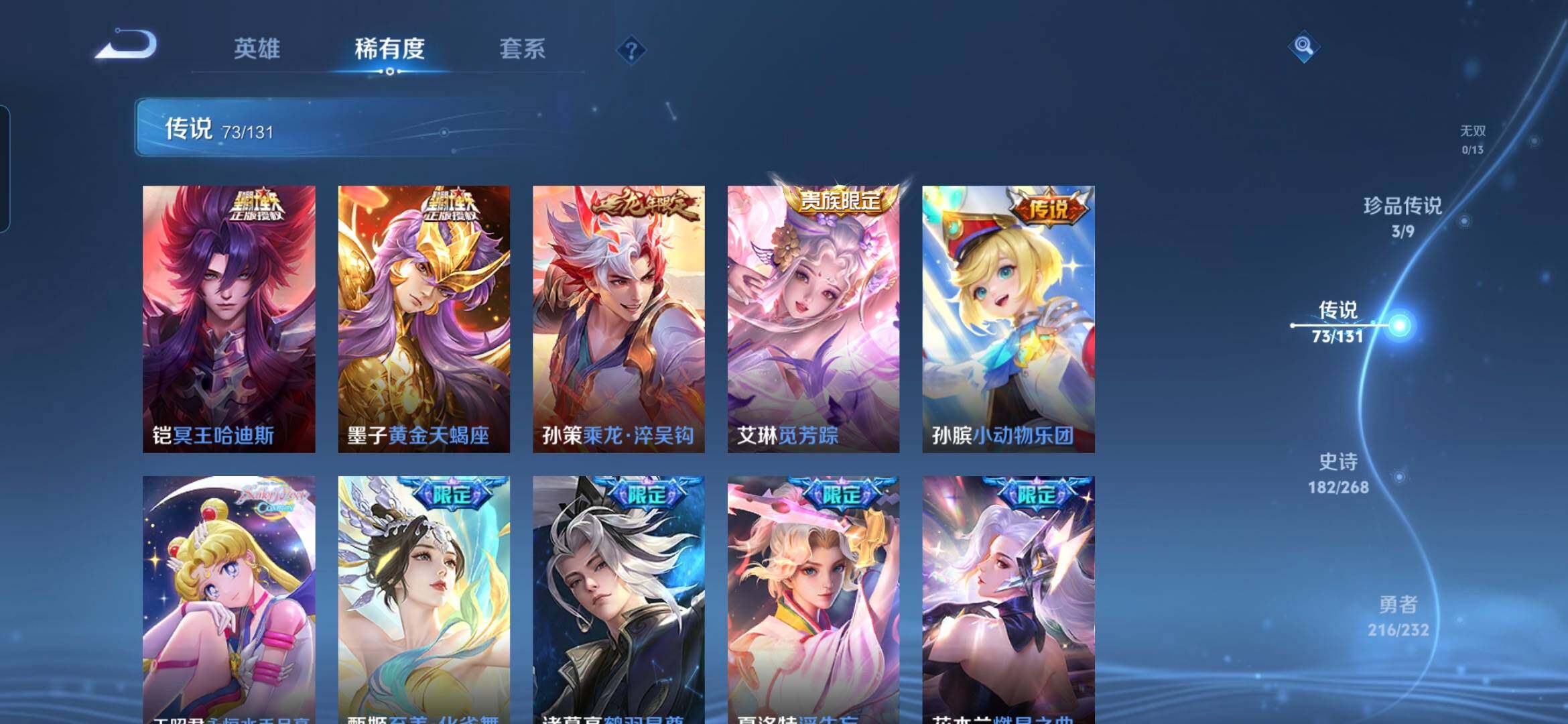 WZCMW490103王者荣耀账号详情图13