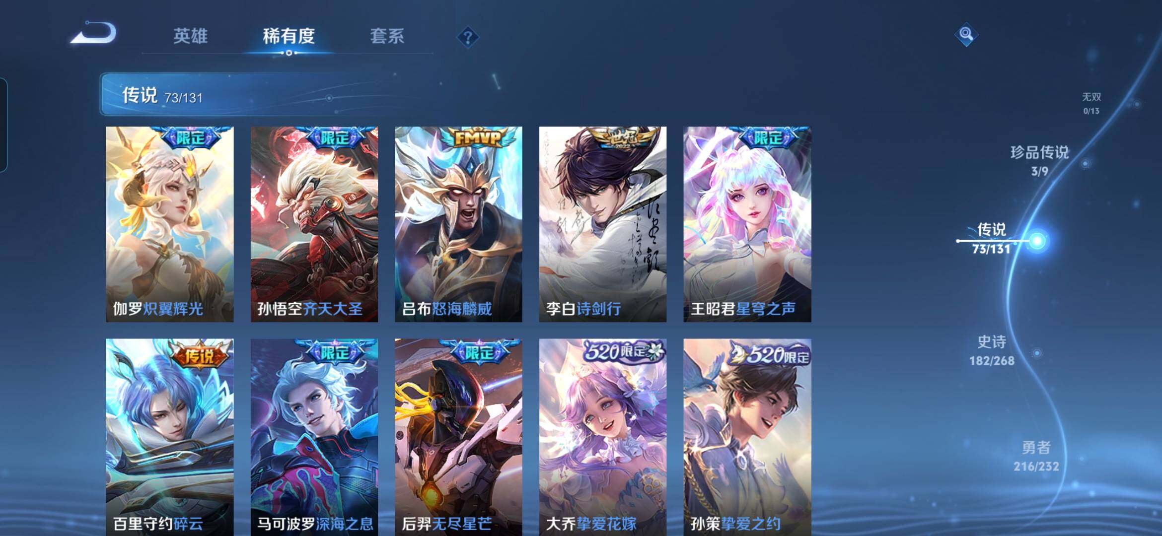 WZCMW490103王者荣耀账号详情图14