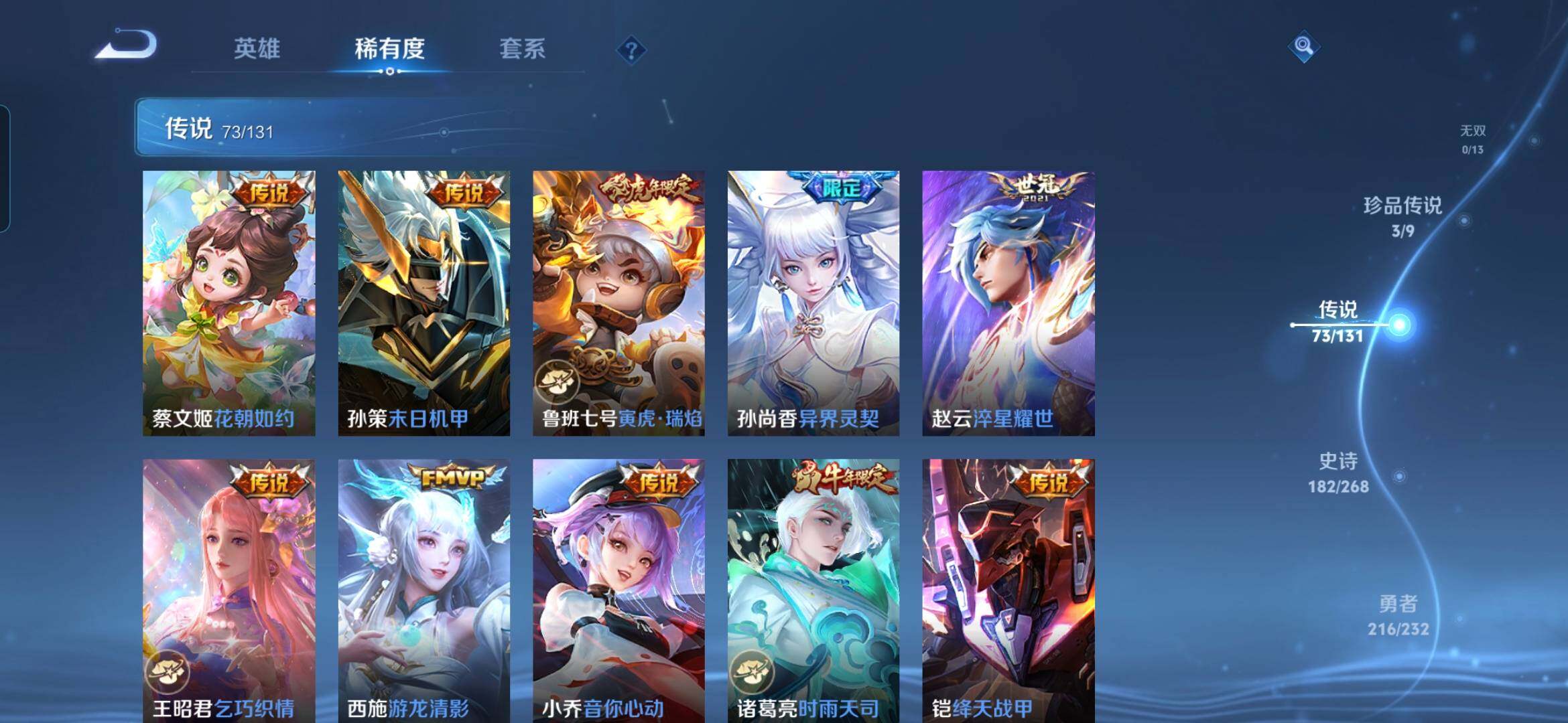 WZCMW490103王者荣耀账号详情图15