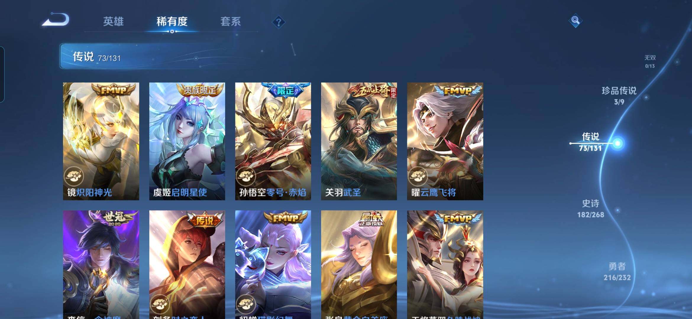 WZCMW490103王者荣耀账号详情图16