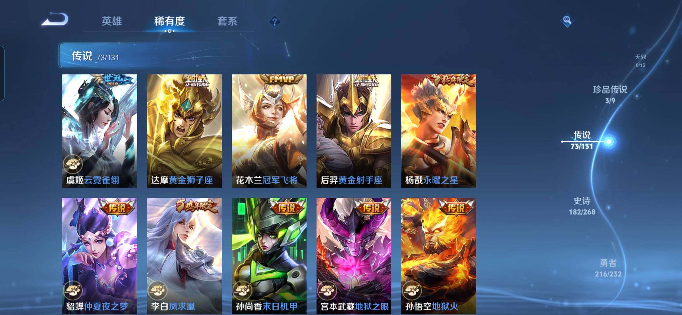 WZCMW490103王者荣耀账号详情图17