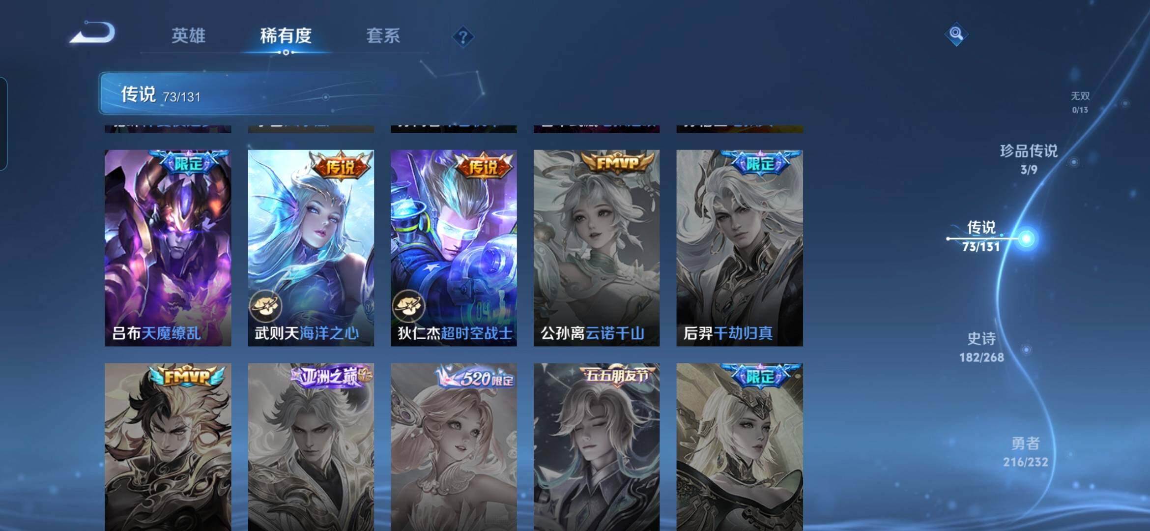 WZCMW490103王者荣耀账号详情图18