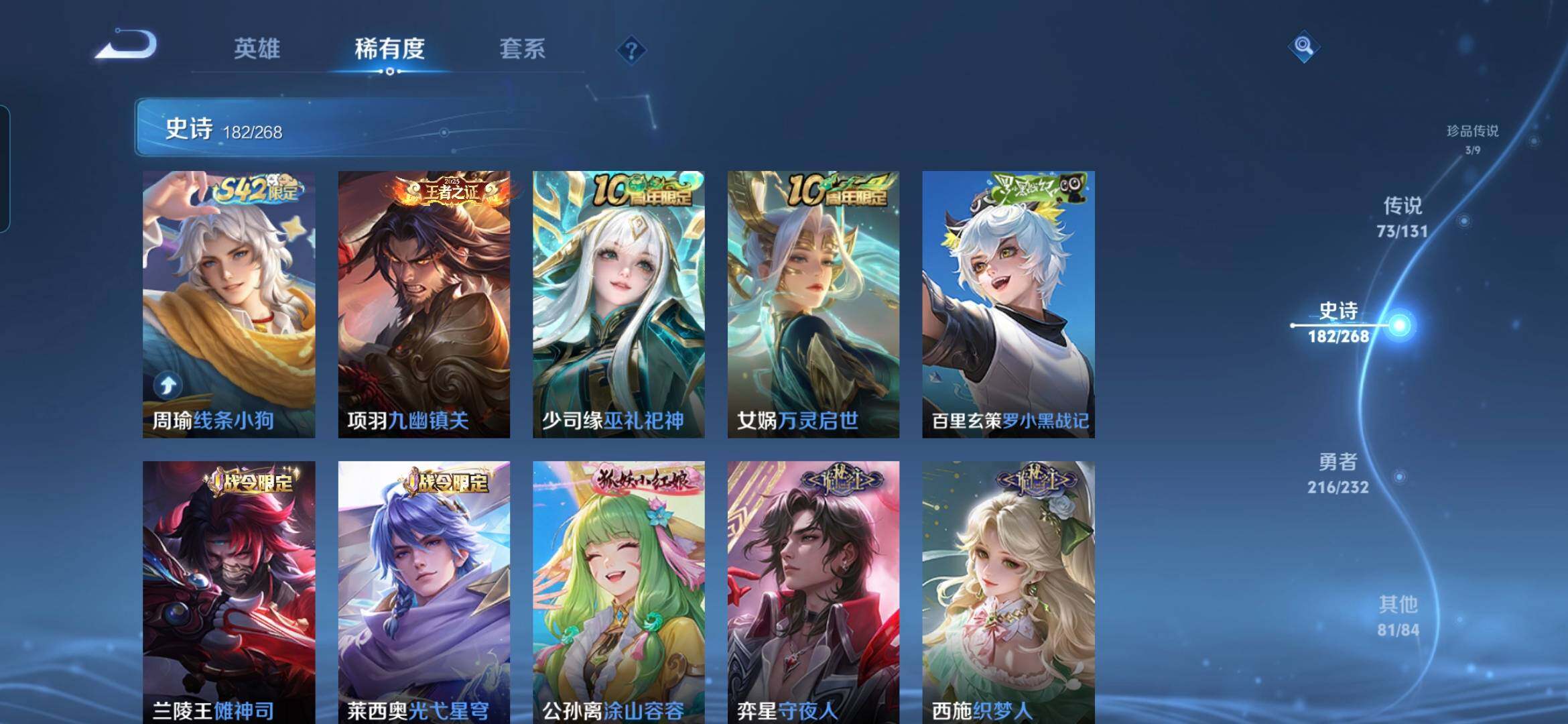 WZCMW490103王者荣耀账号详情图19