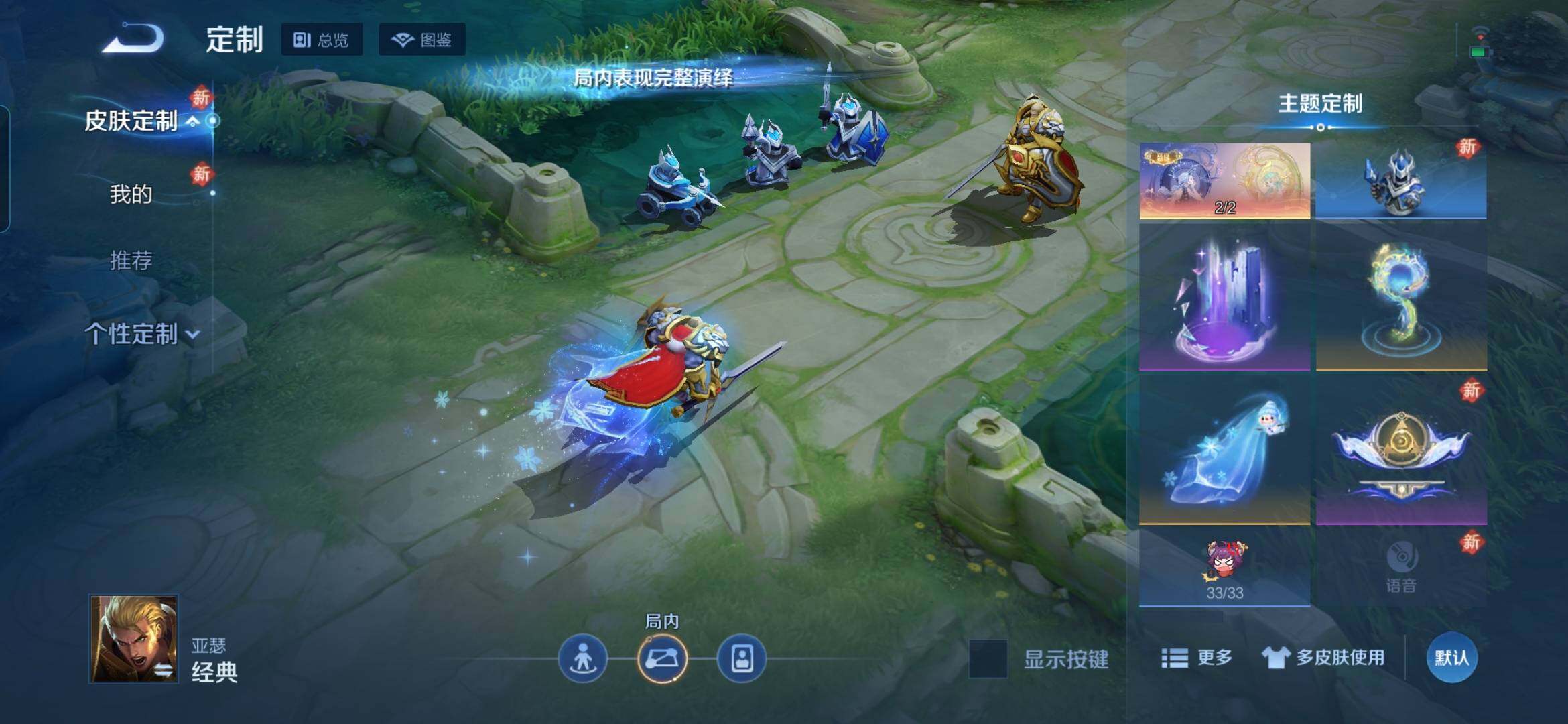 WZCMW490103王者荣耀账号详情图22