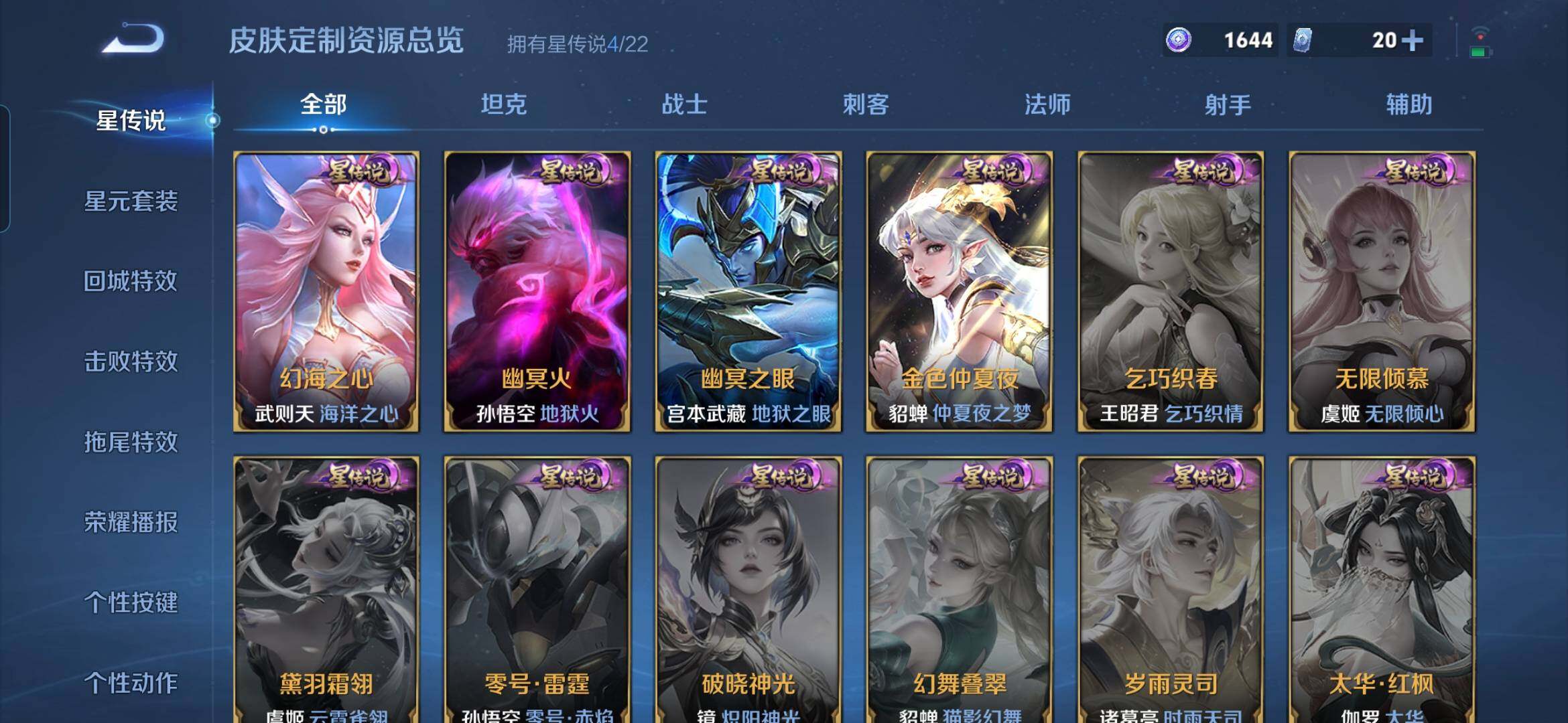 WZCMW490103王者荣耀账号详情图24