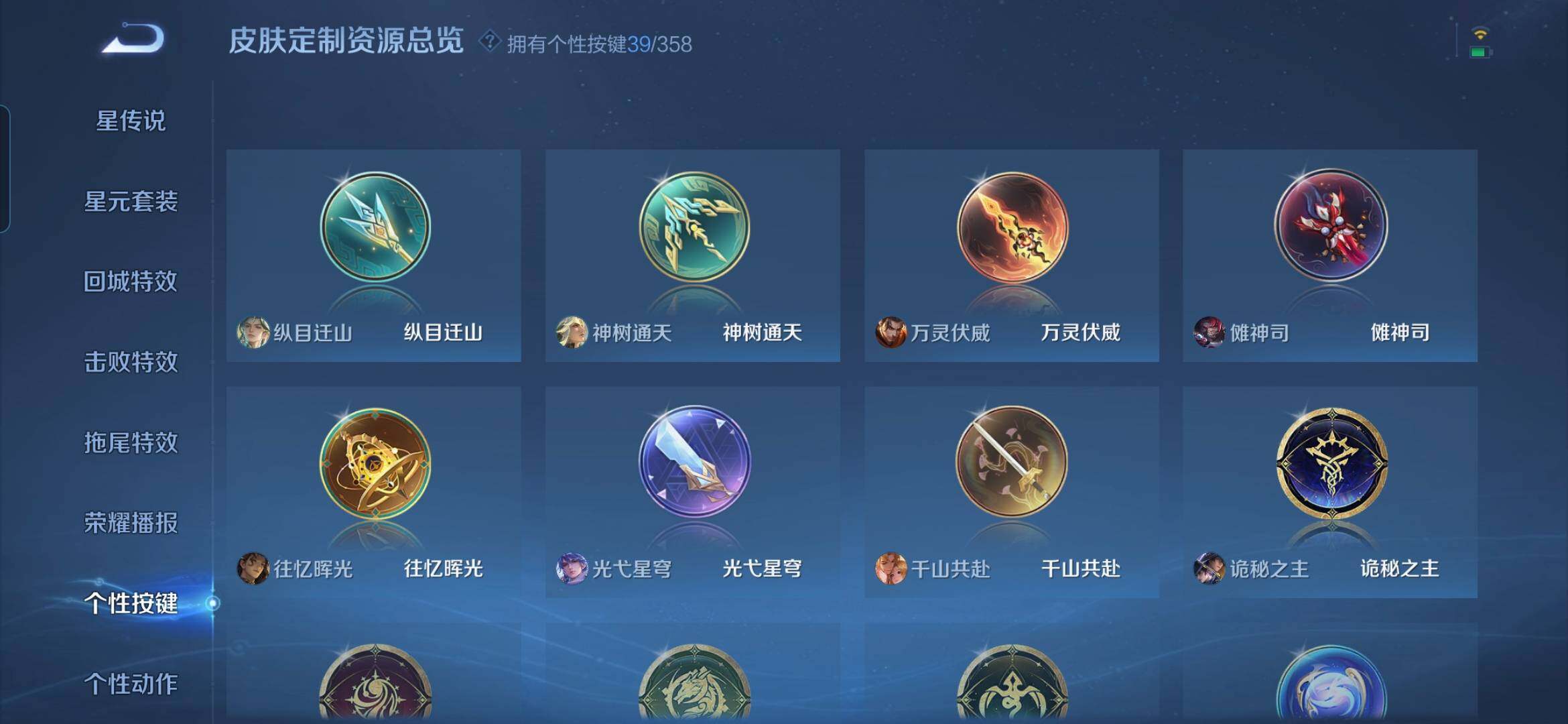 WZCMW490103王者荣耀账号详情图25