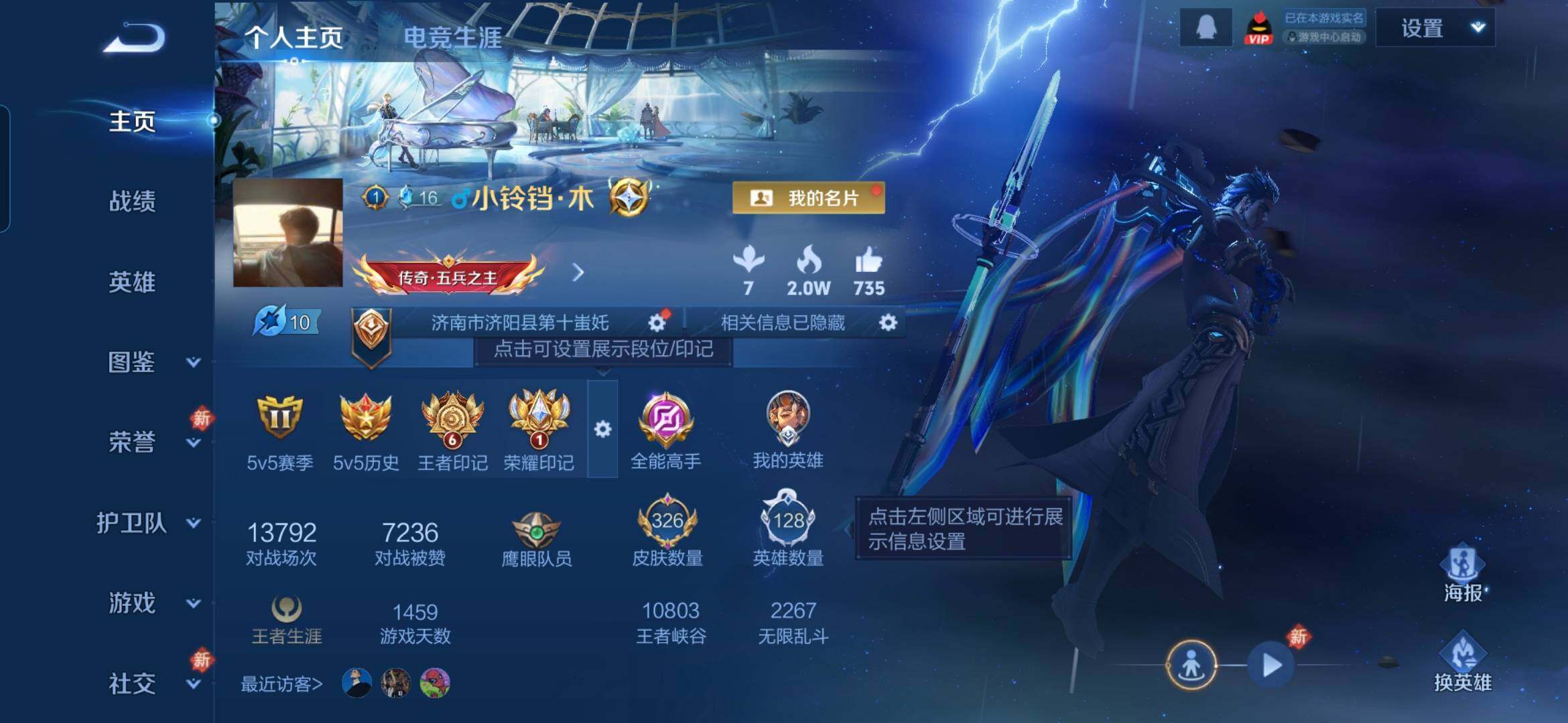 WZCMW460346王者荣耀账号详情图3