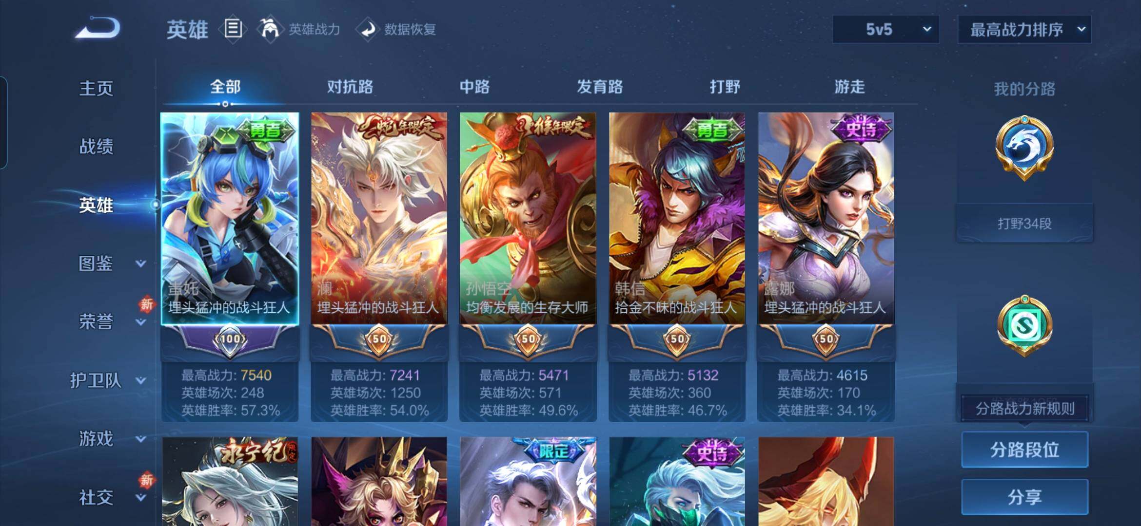 WZCMW460346王者荣耀账号详情图4