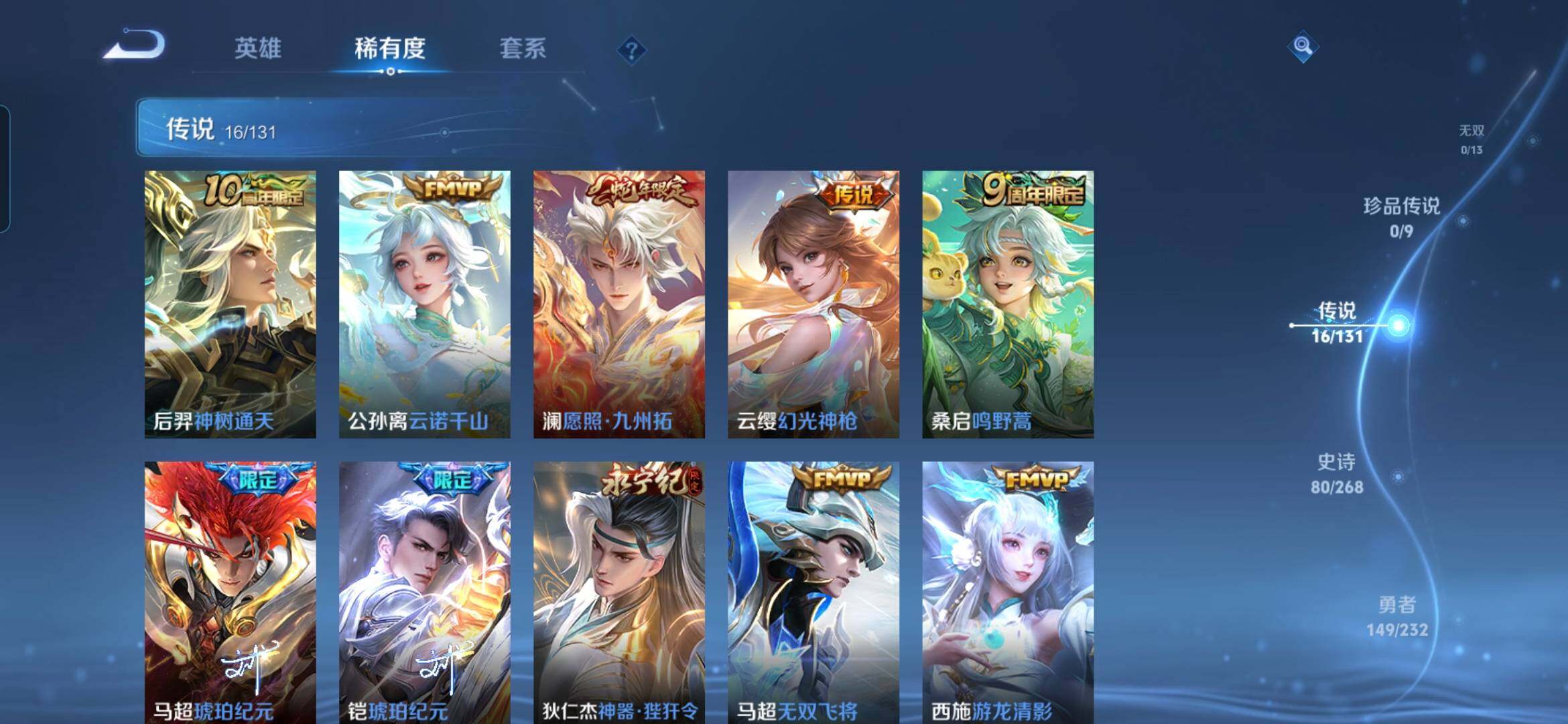 WZCMW460346王者荣耀账号详情图7