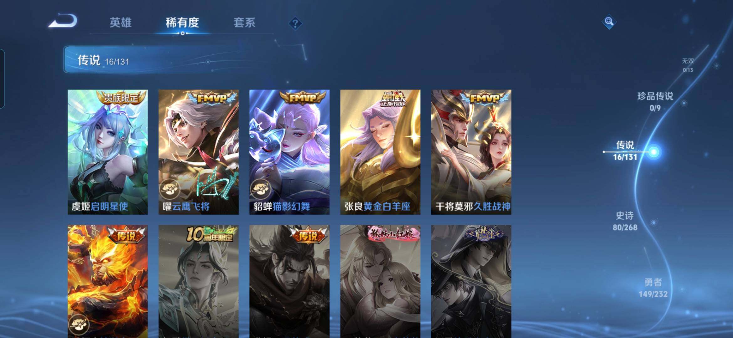 WZCMW460346王者荣耀账号详情图8