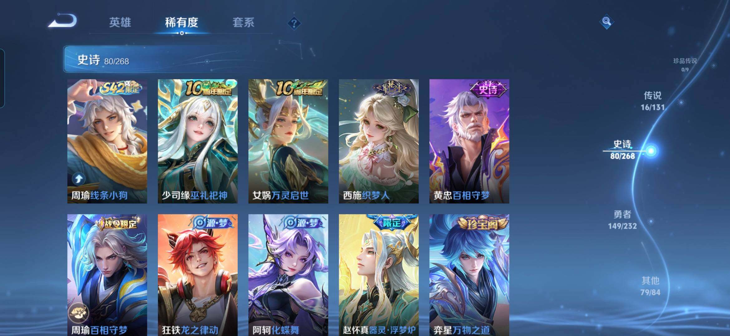 WZCMW460346王者荣耀账号详情图9