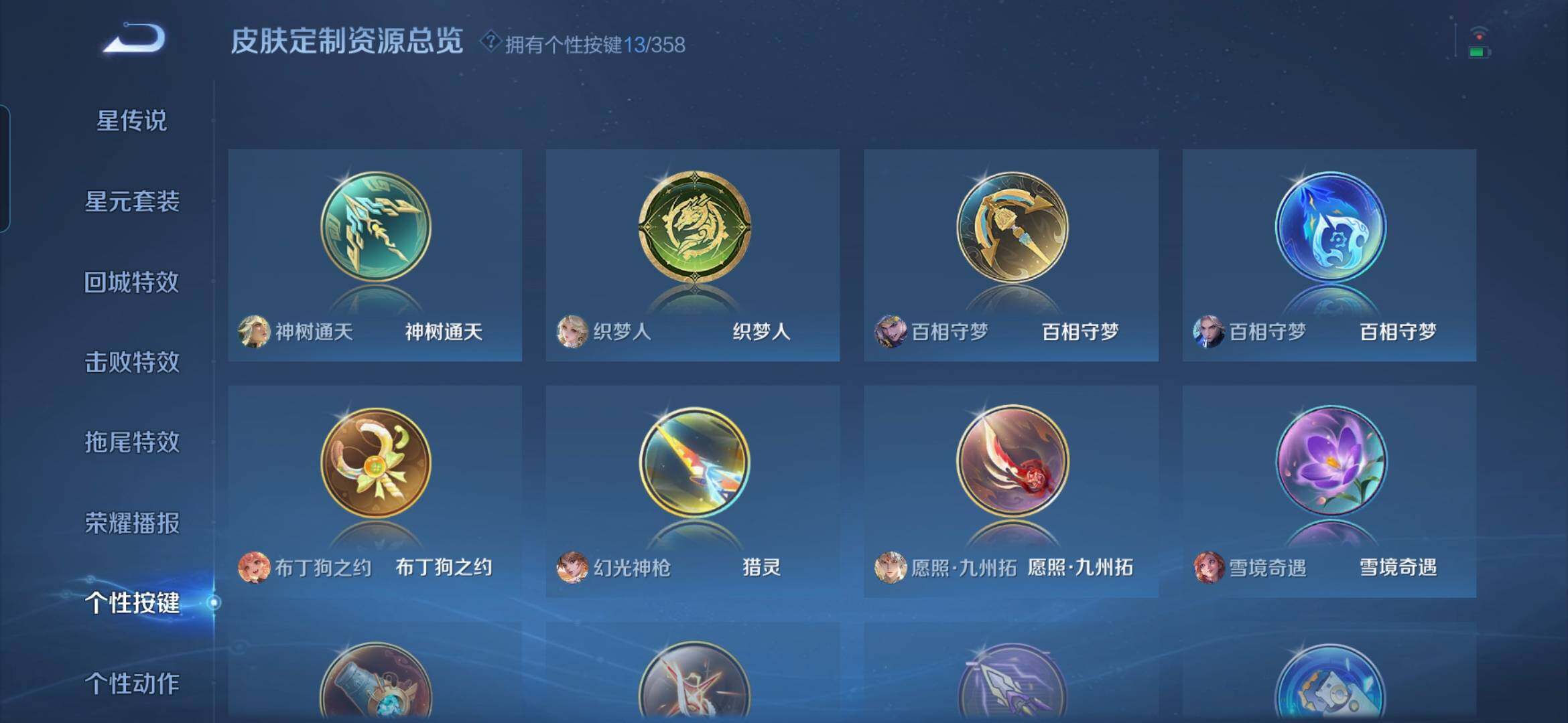 WZCMW460346王者荣耀账号详情图14