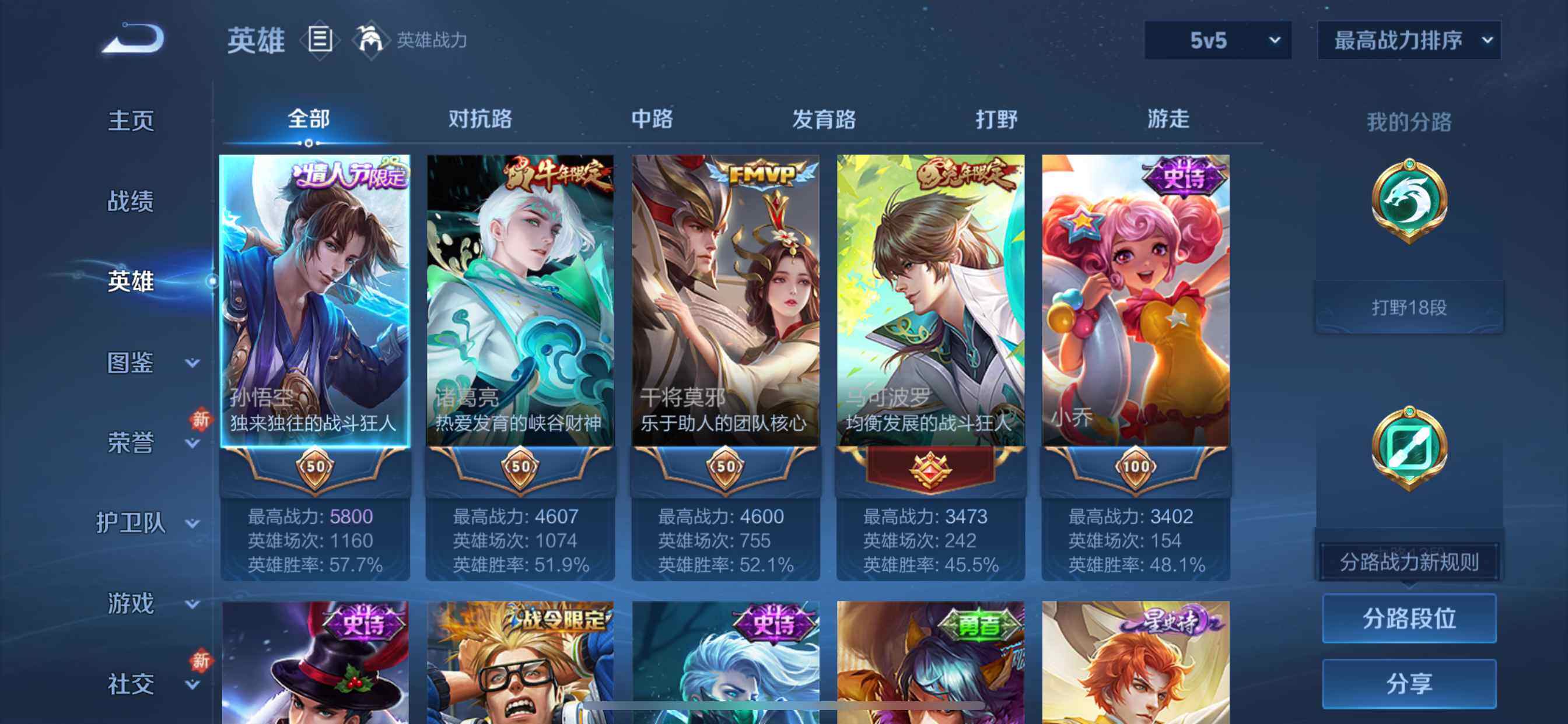 WZQM459762王者荣耀账号详情图5