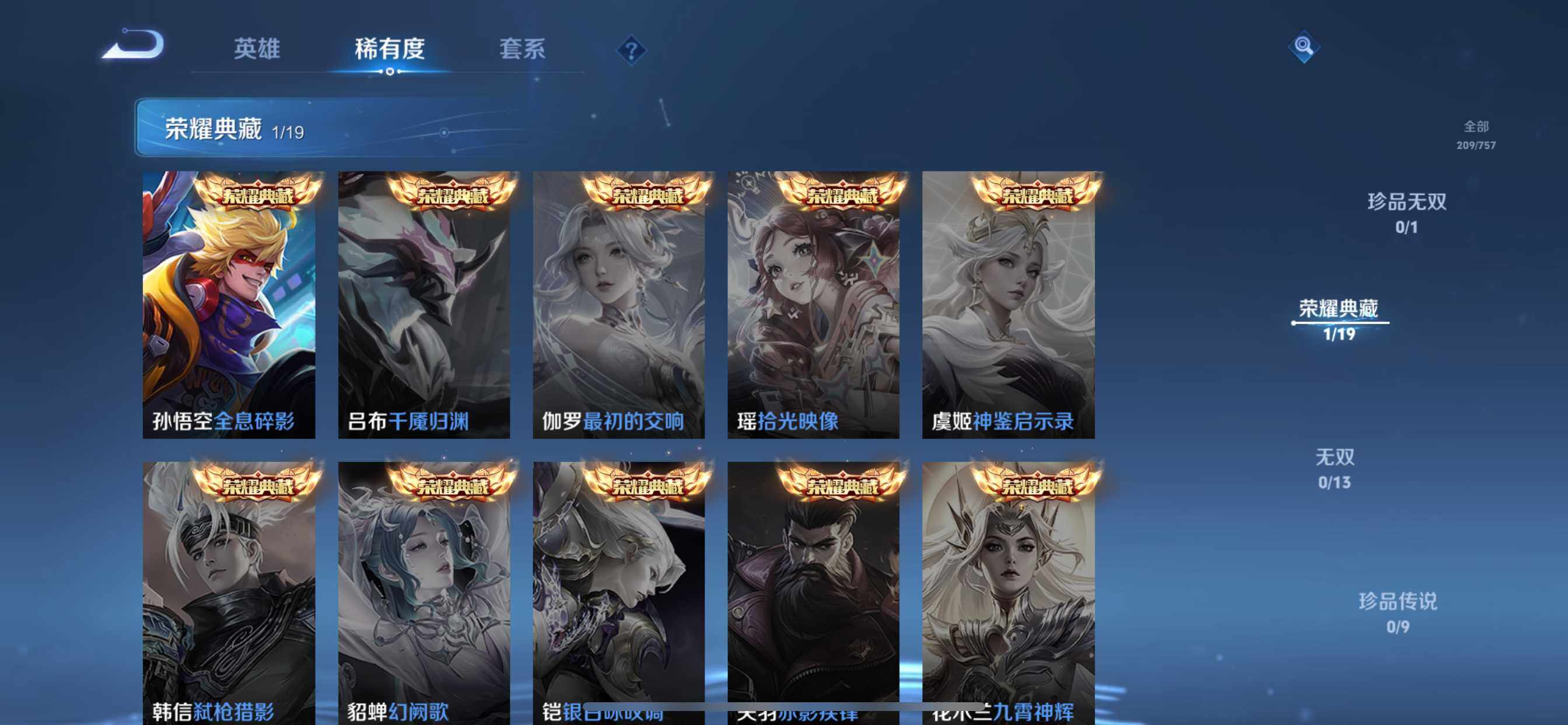 WZQM459762王者荣耀账号详情图7