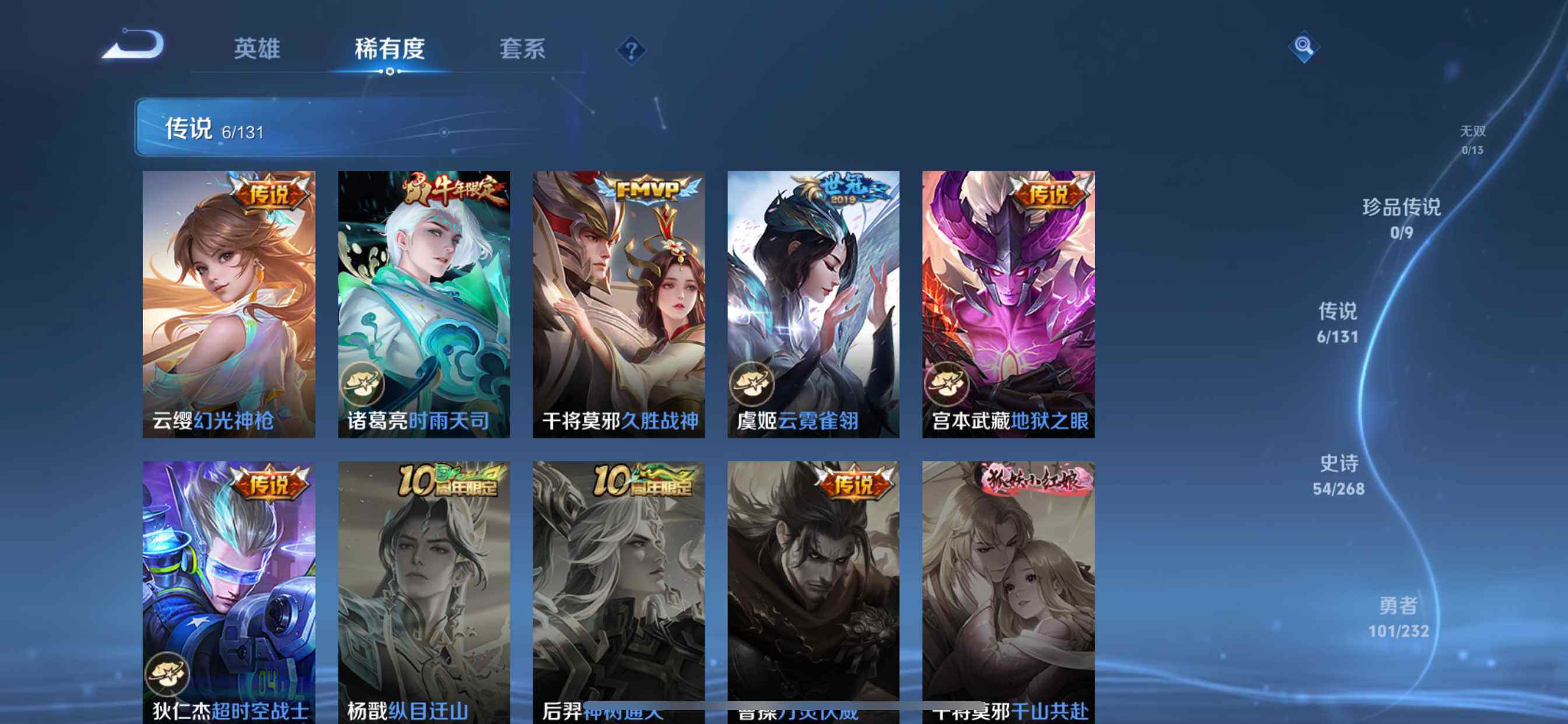 WZQM459762王者荣耀账号详情图8