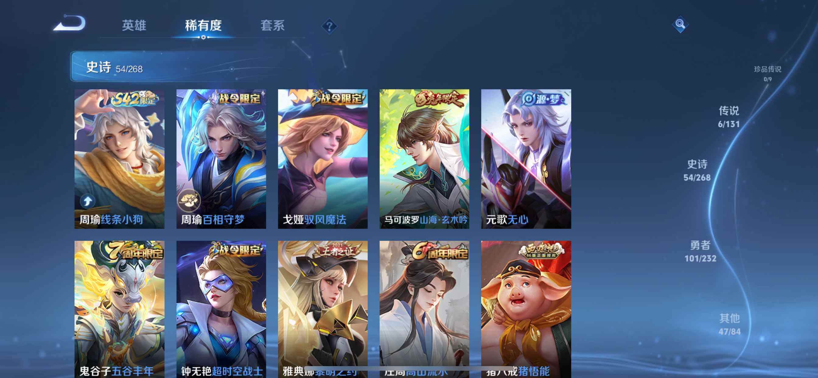 WZQM459762王者荣耀账号详情图9