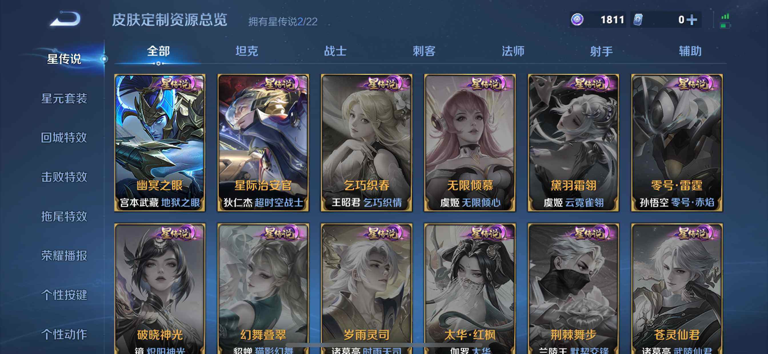 WZQM459762王者荣耀账号详情图12