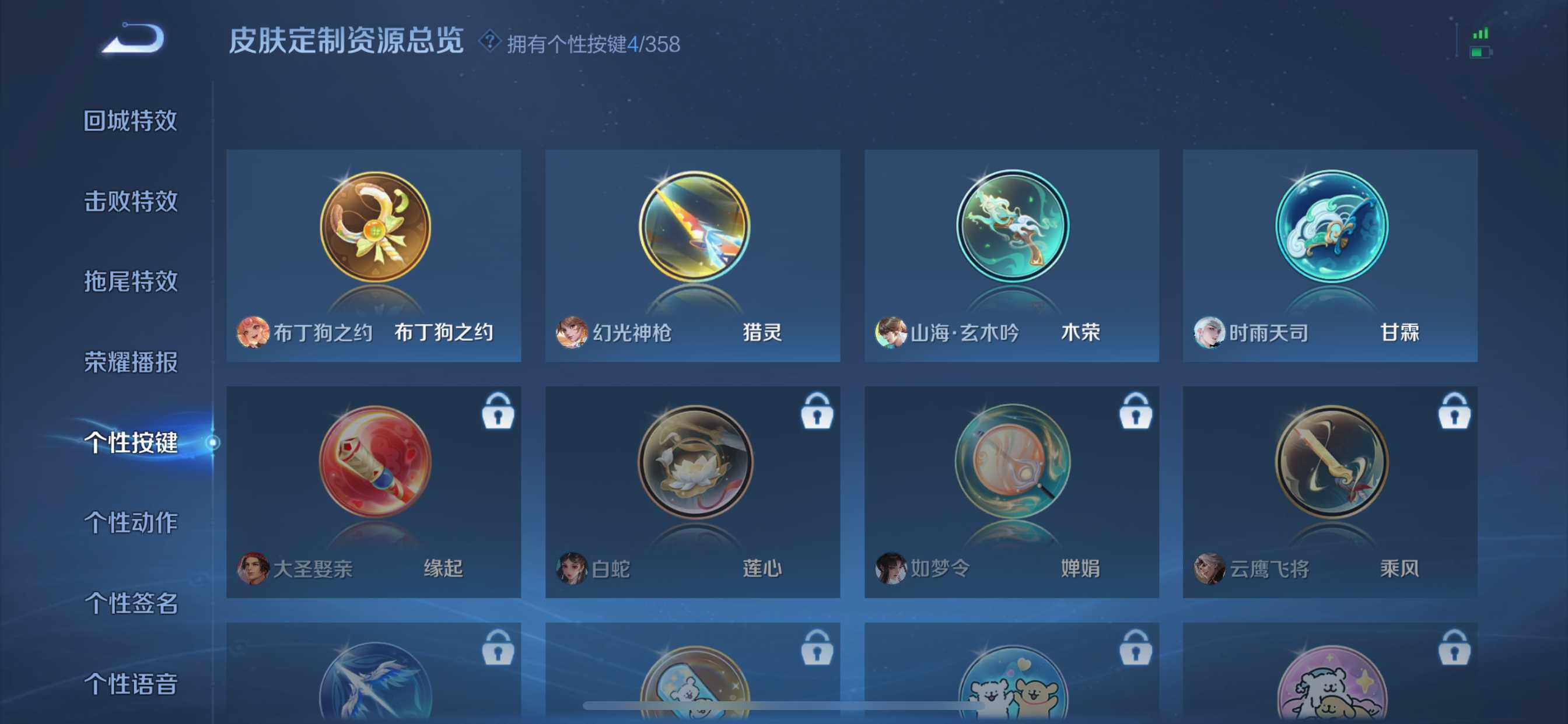 WZQM459762王者荣耀账号详情图13