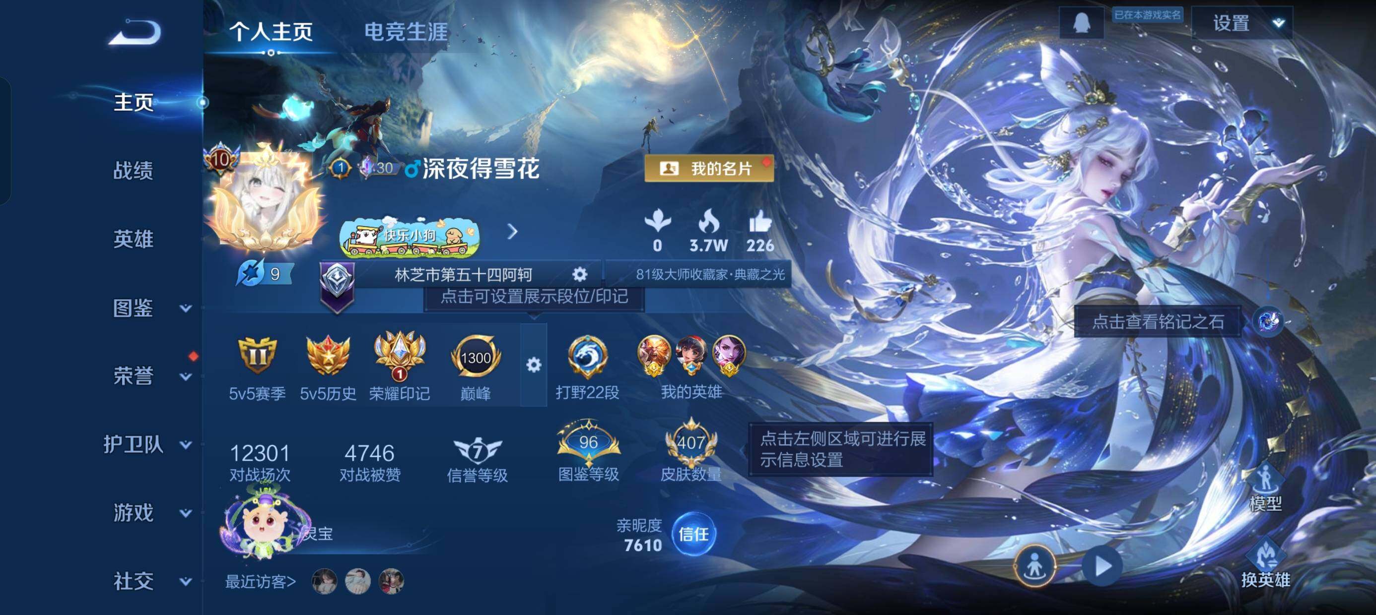 WZCMW460349王者荣耀账号详情图2