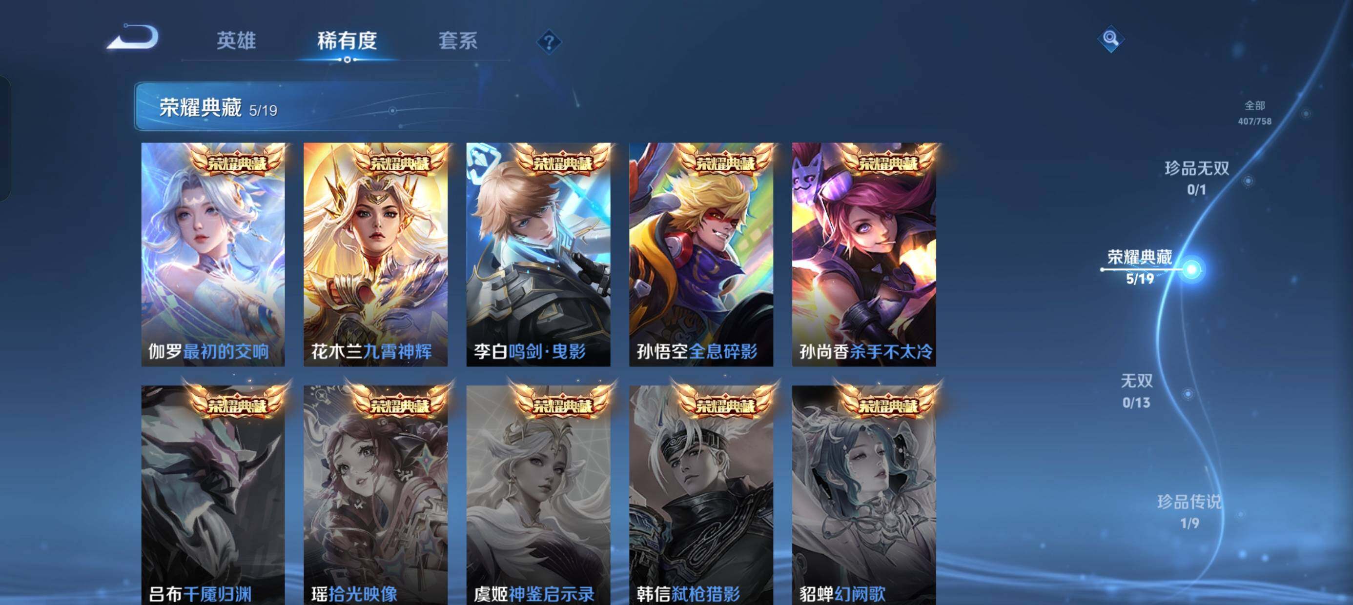 WZCMW460349王者荣耀账号详情图4