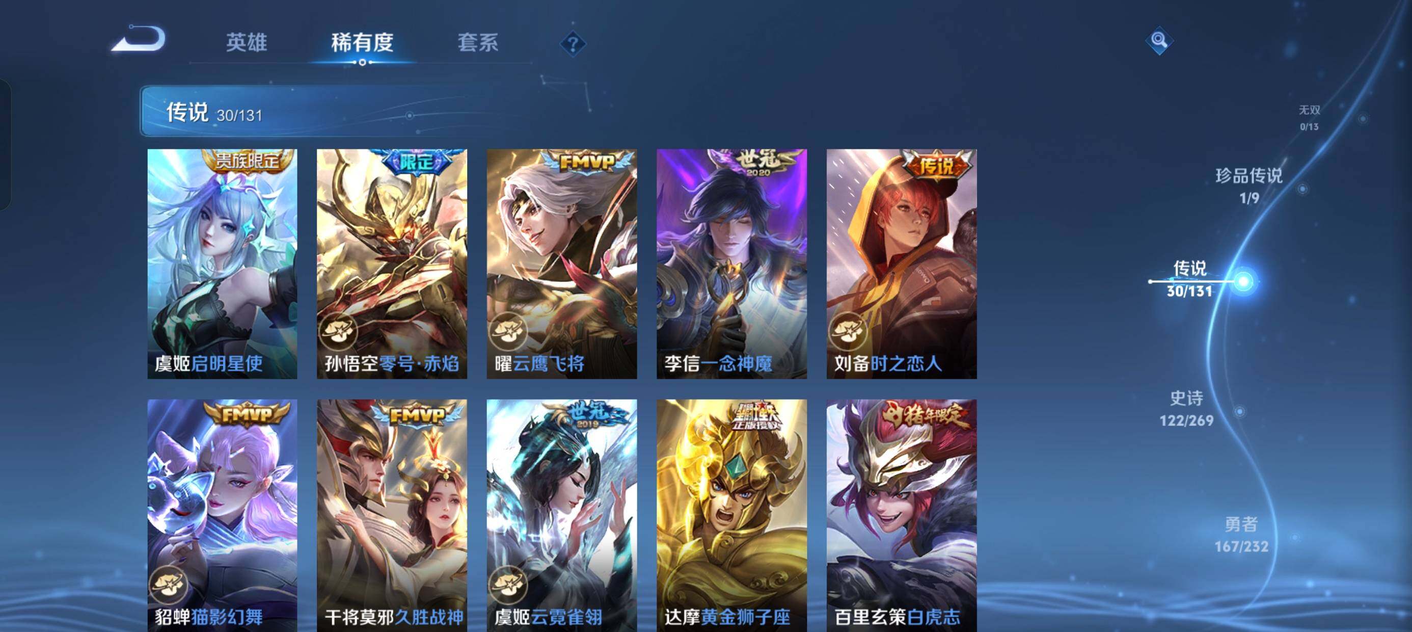 WZCMW460349王者荣耀账号详情图7