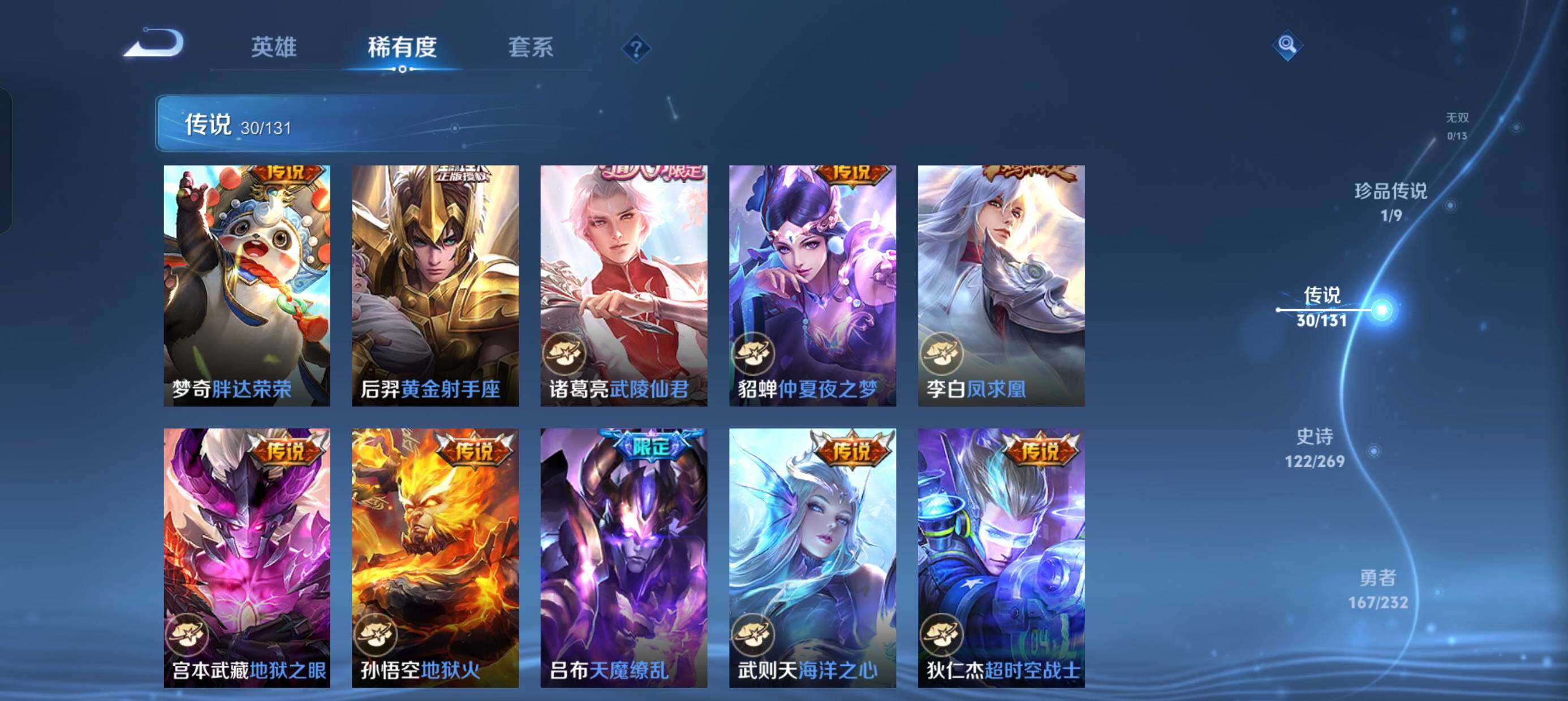 WZCMW460349王者荣耀账号详情图8