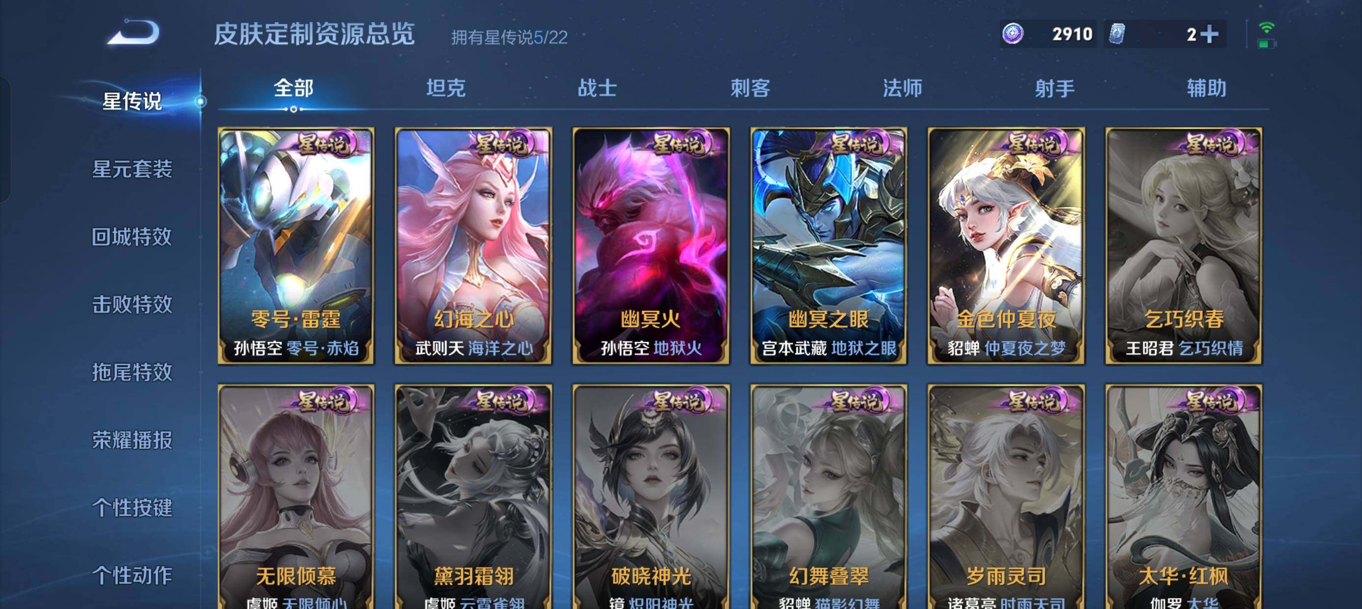 WZCMW460349王者荣耀账号详情图13