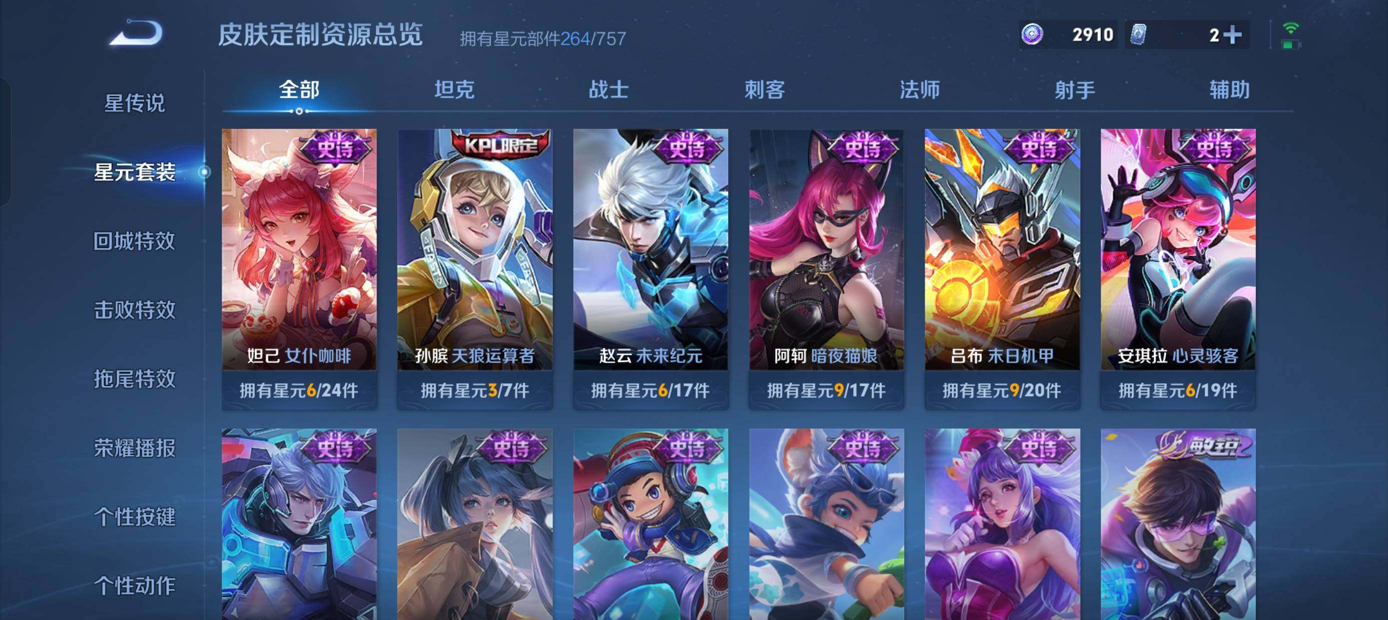 WZCMW460349王者荣耀账号详情图14