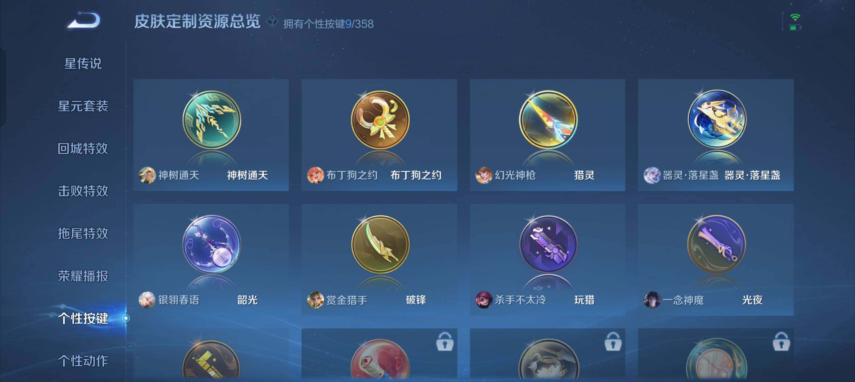 WZCMW460349王者荣耀账号详情图15