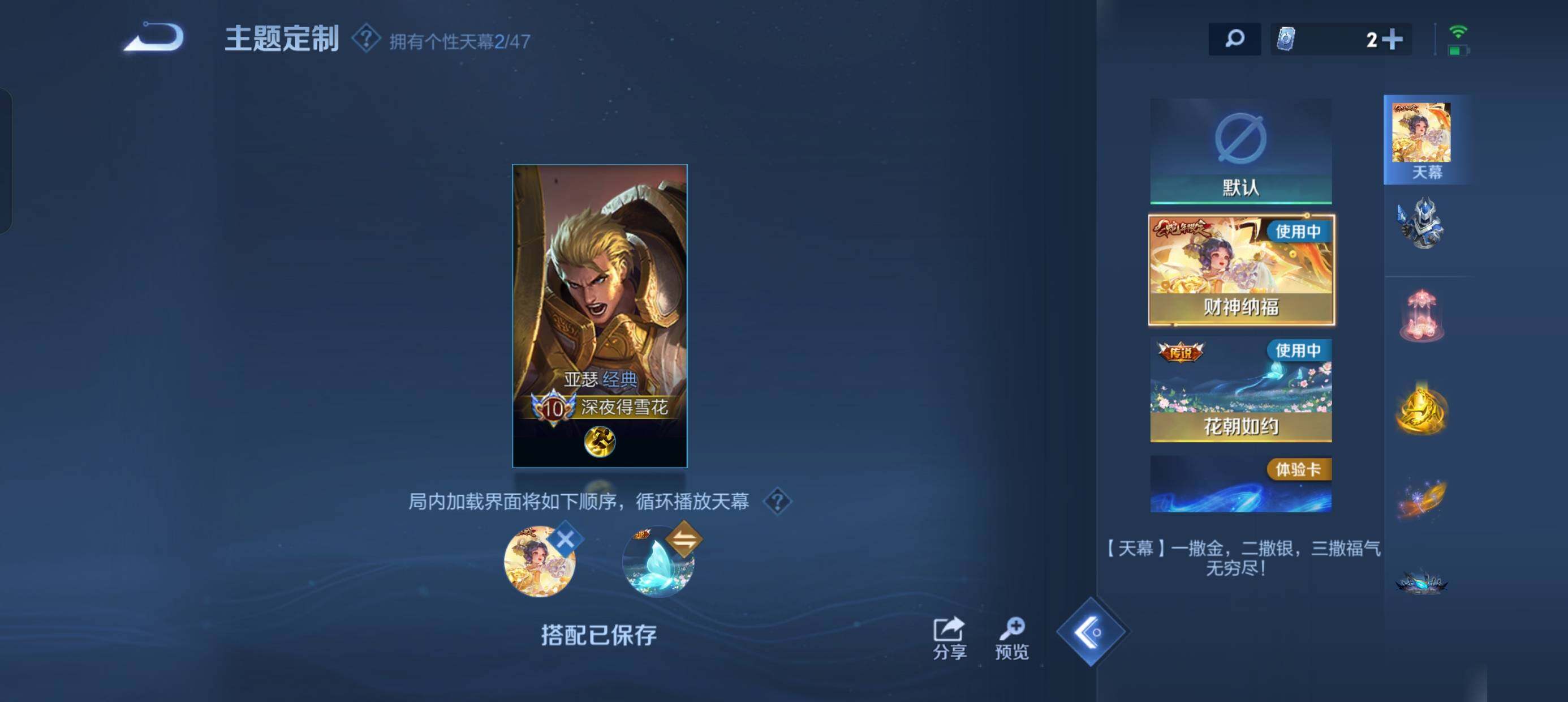 WZCMW460349王者荣耀账号详情图16