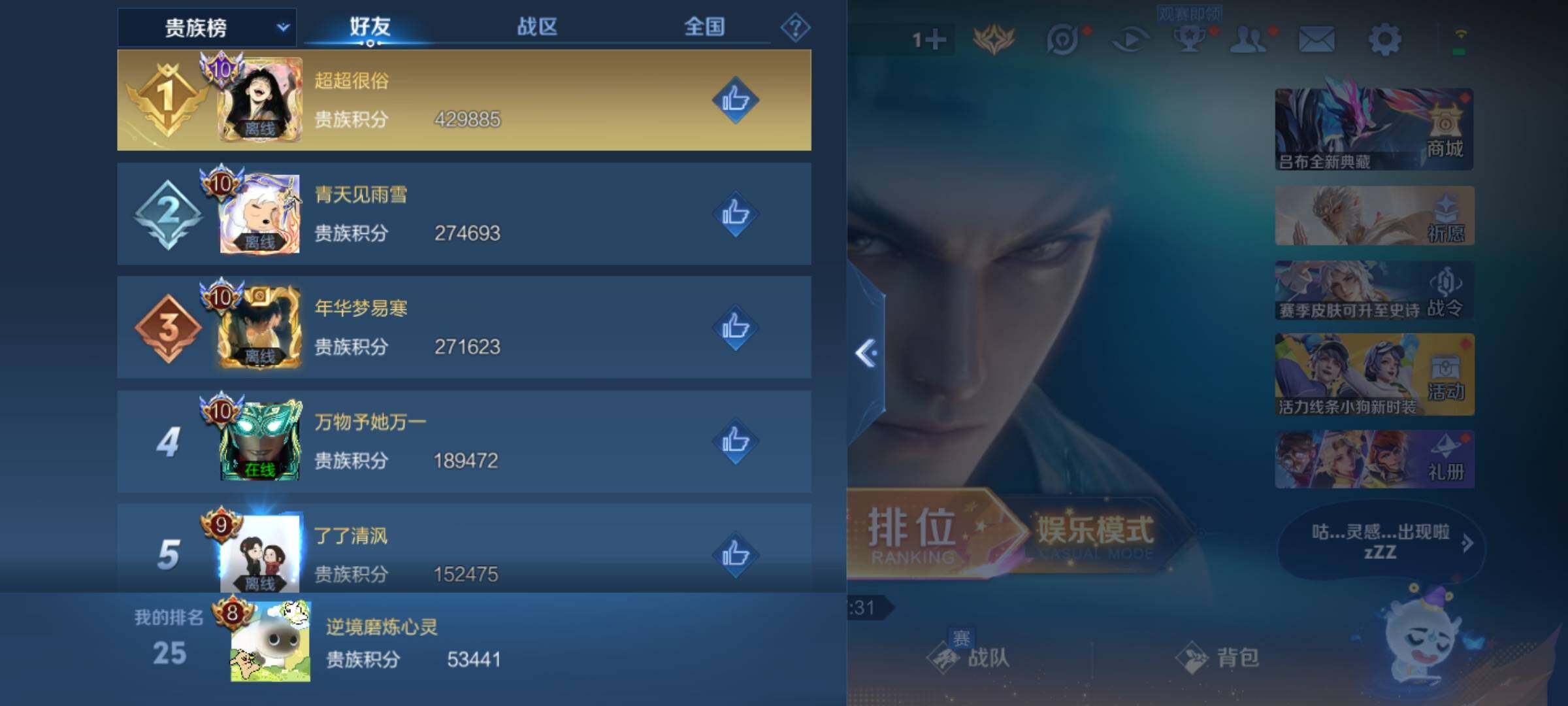 WZKG459817王者荣耀账号详情图13