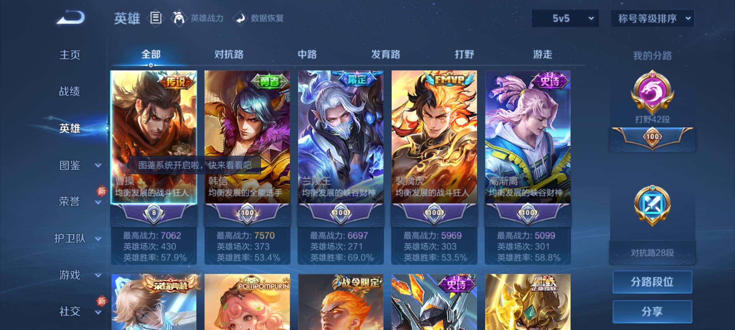 WZKG459817王者荣耀账号详情图17