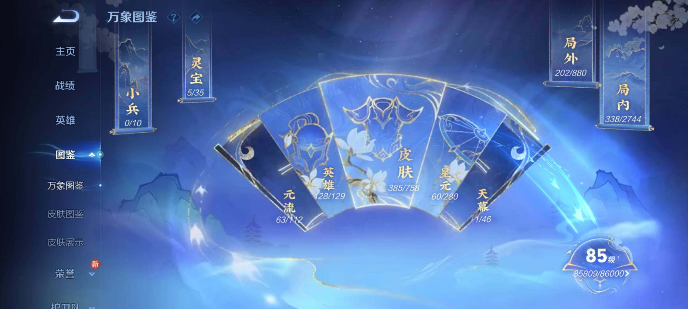 WZKG459817王者荣耀账号详情图18