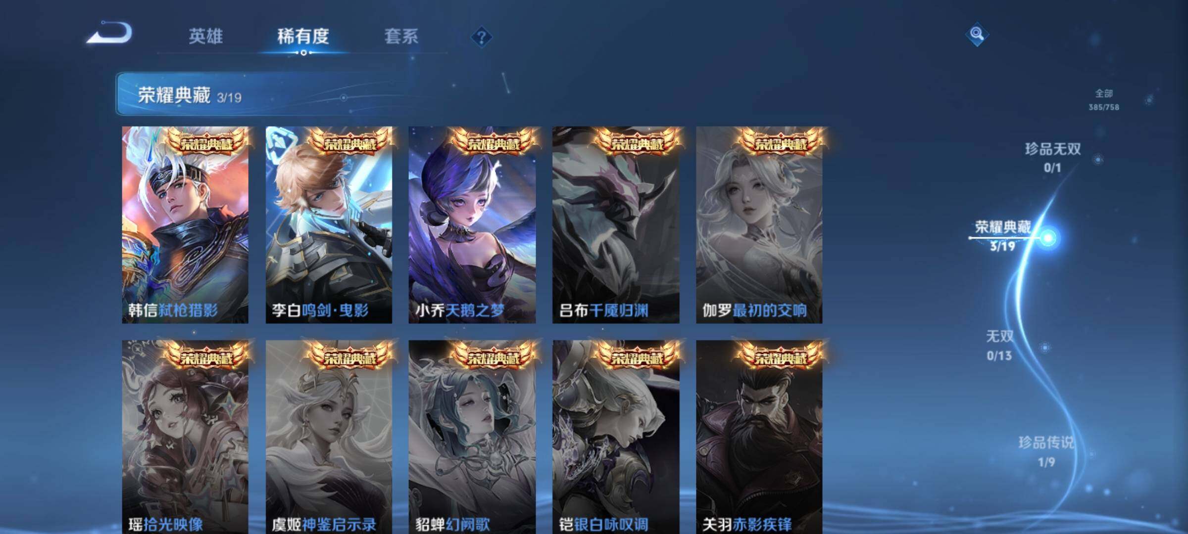 WZKG459817王者荣耀账号详情图20