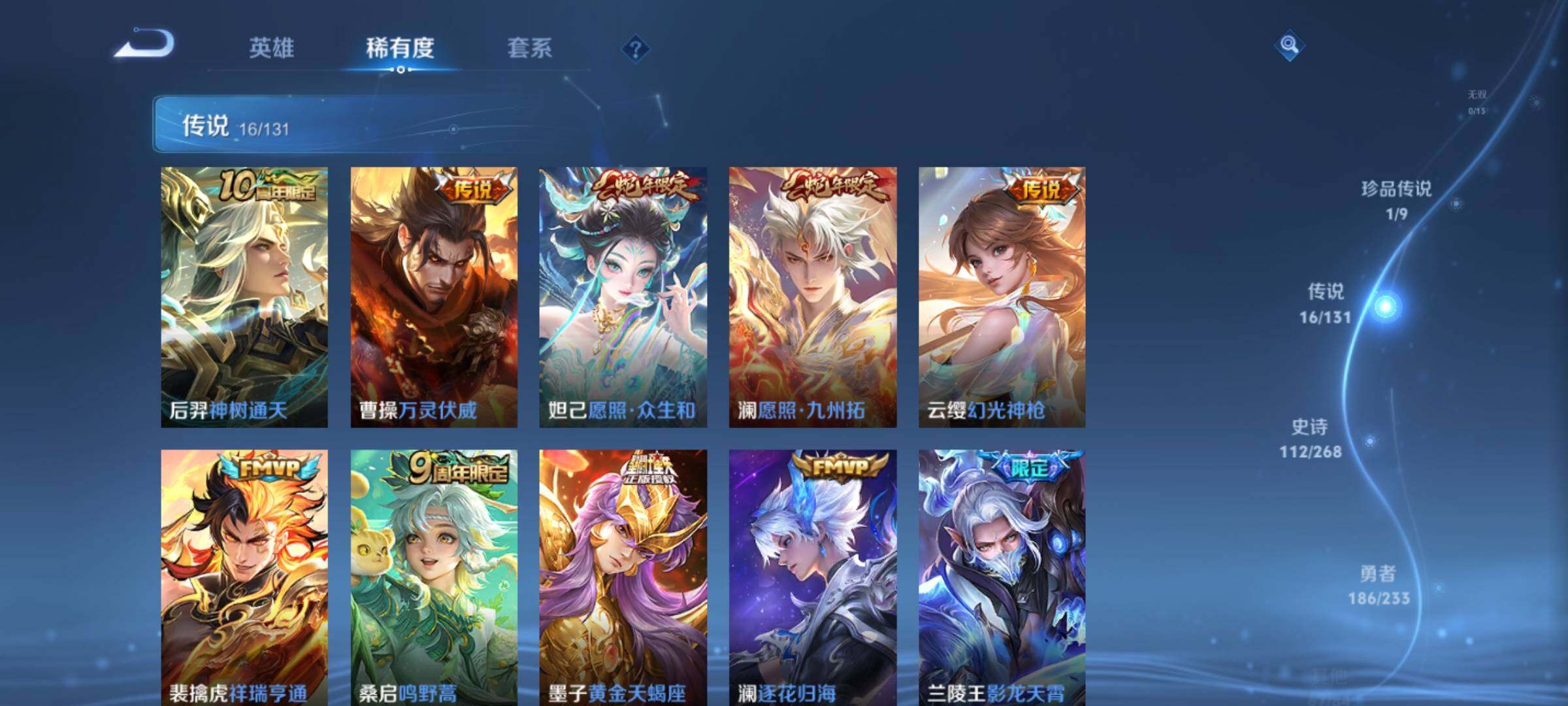 WZKG459817王者荣耀账号详情图21