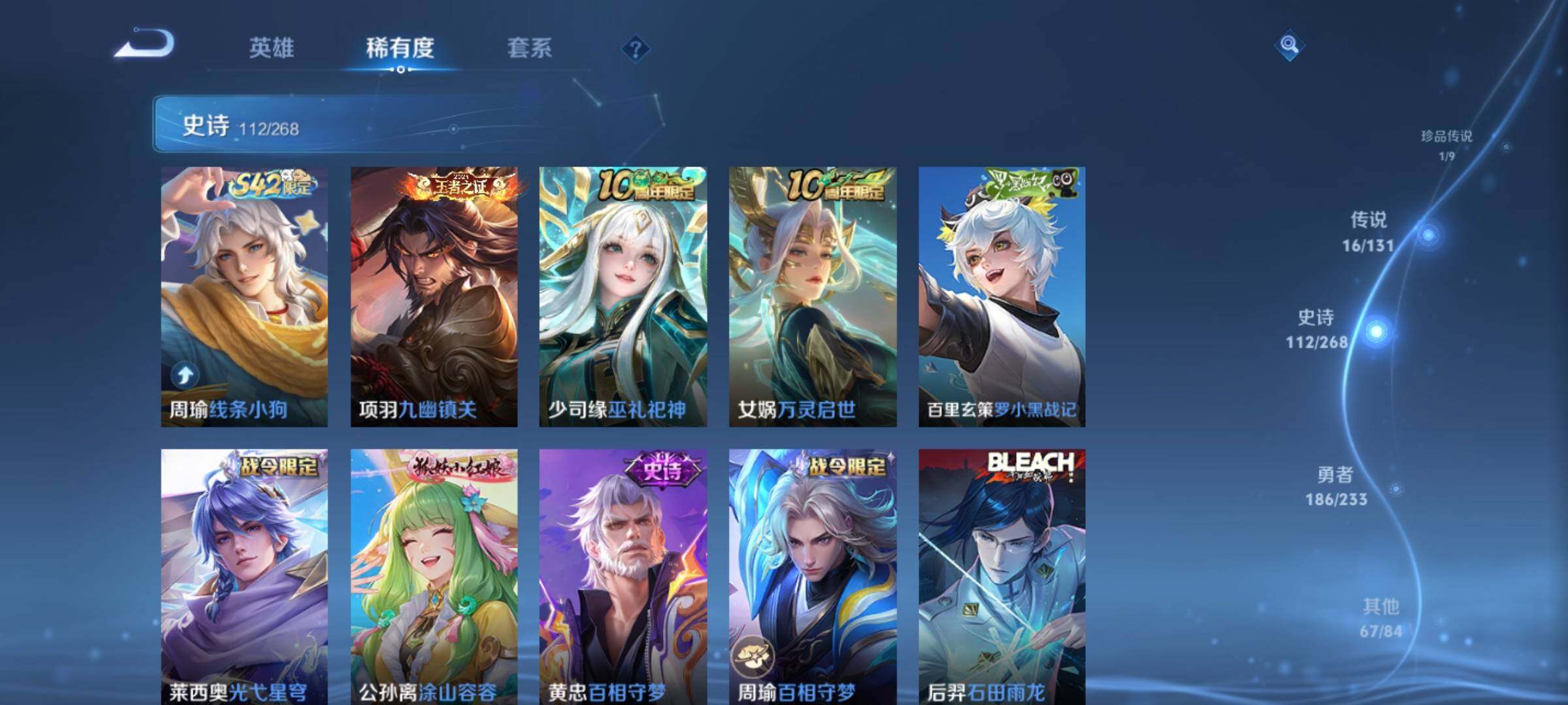 WZKG459817王者荣耀账号详情图22