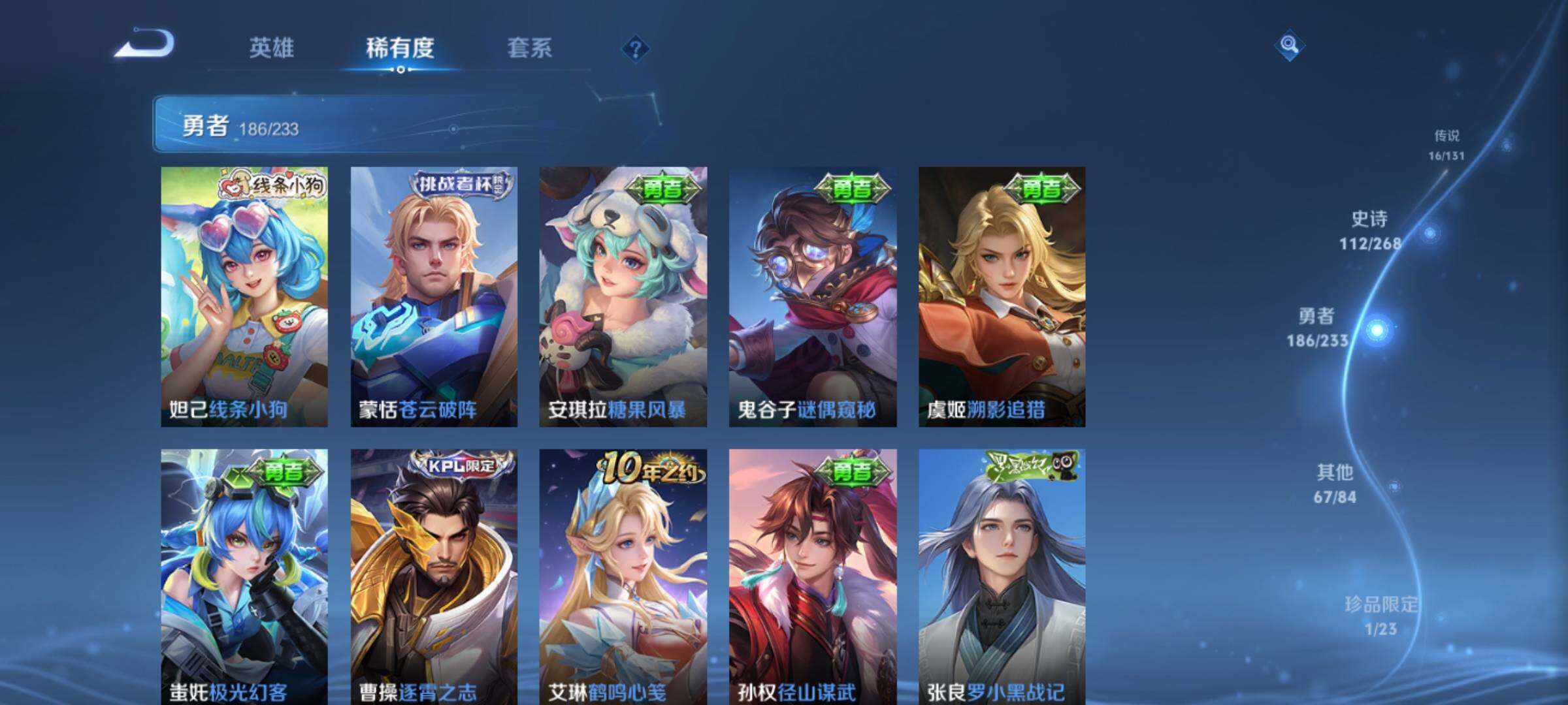 WZKG459817王者荣耀账号详情图23