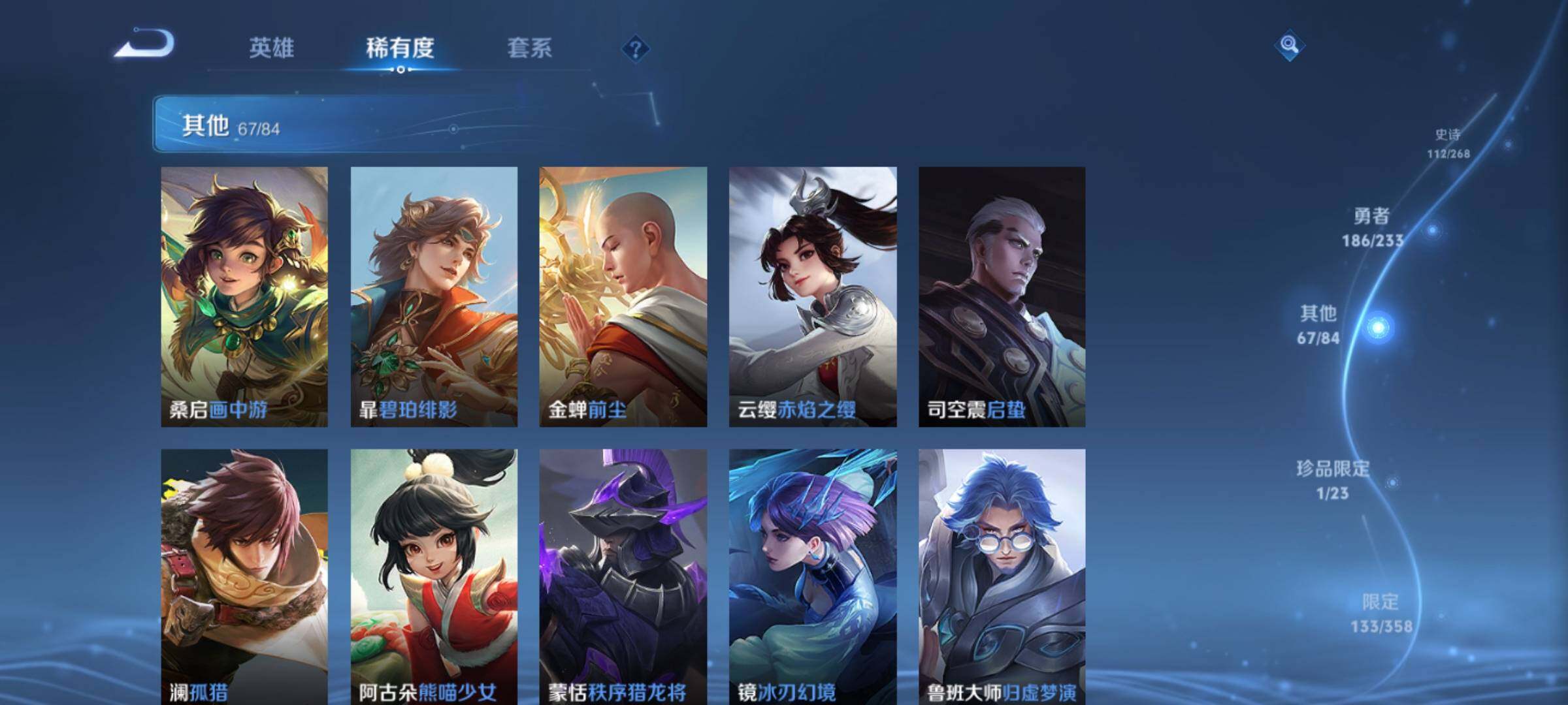 WZKG459817王者荣耀账号详情图24