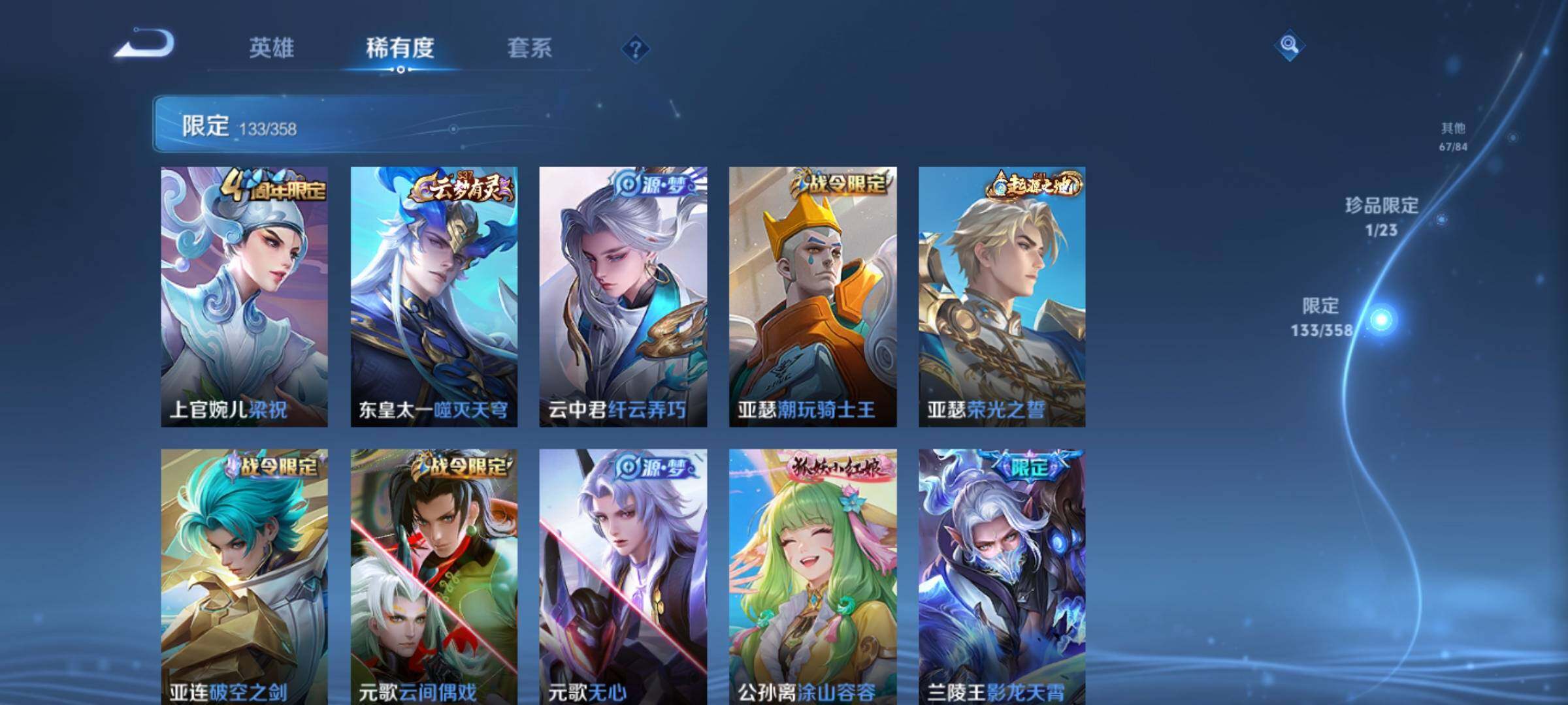 WZKG459817王者荣耀账号详情图26