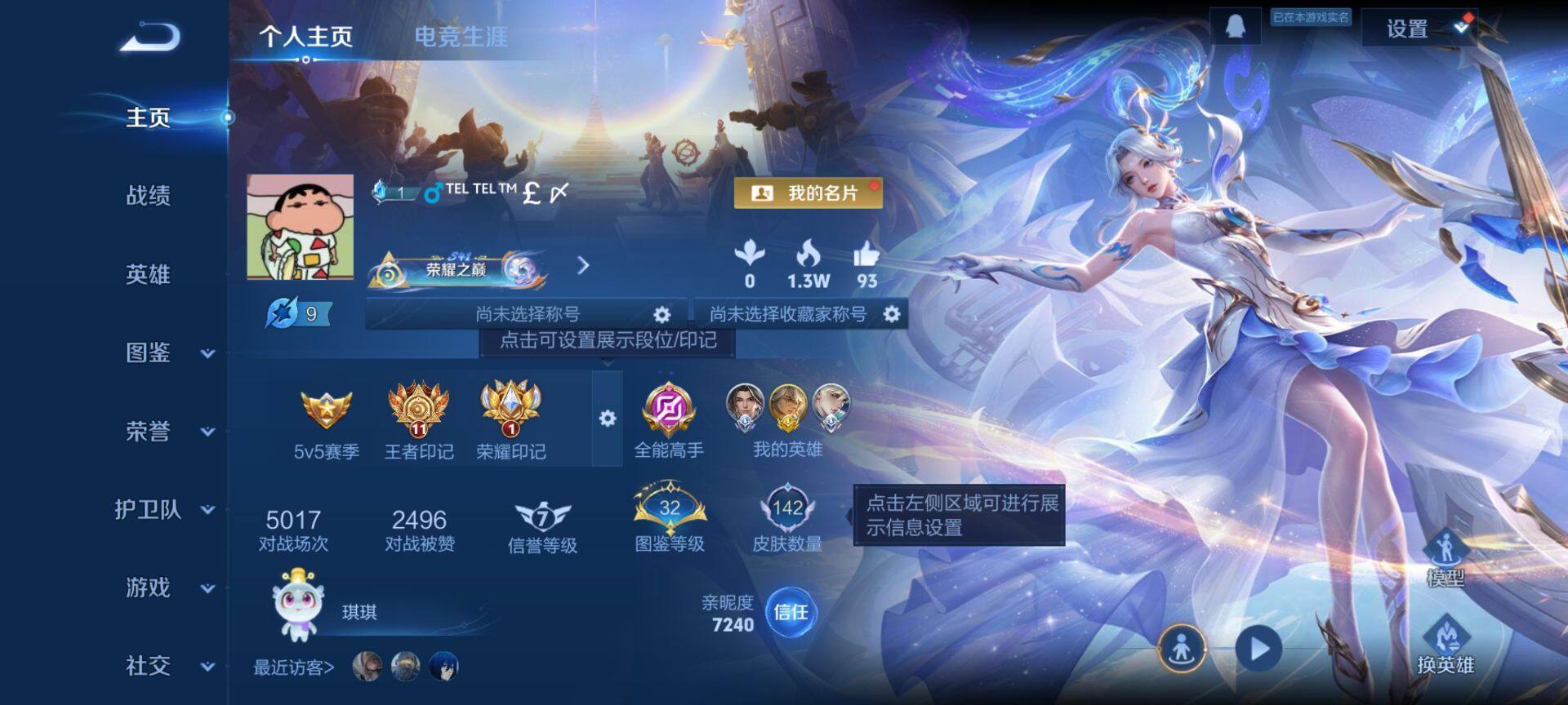 WZQM459774王者荣耀账号详情图3