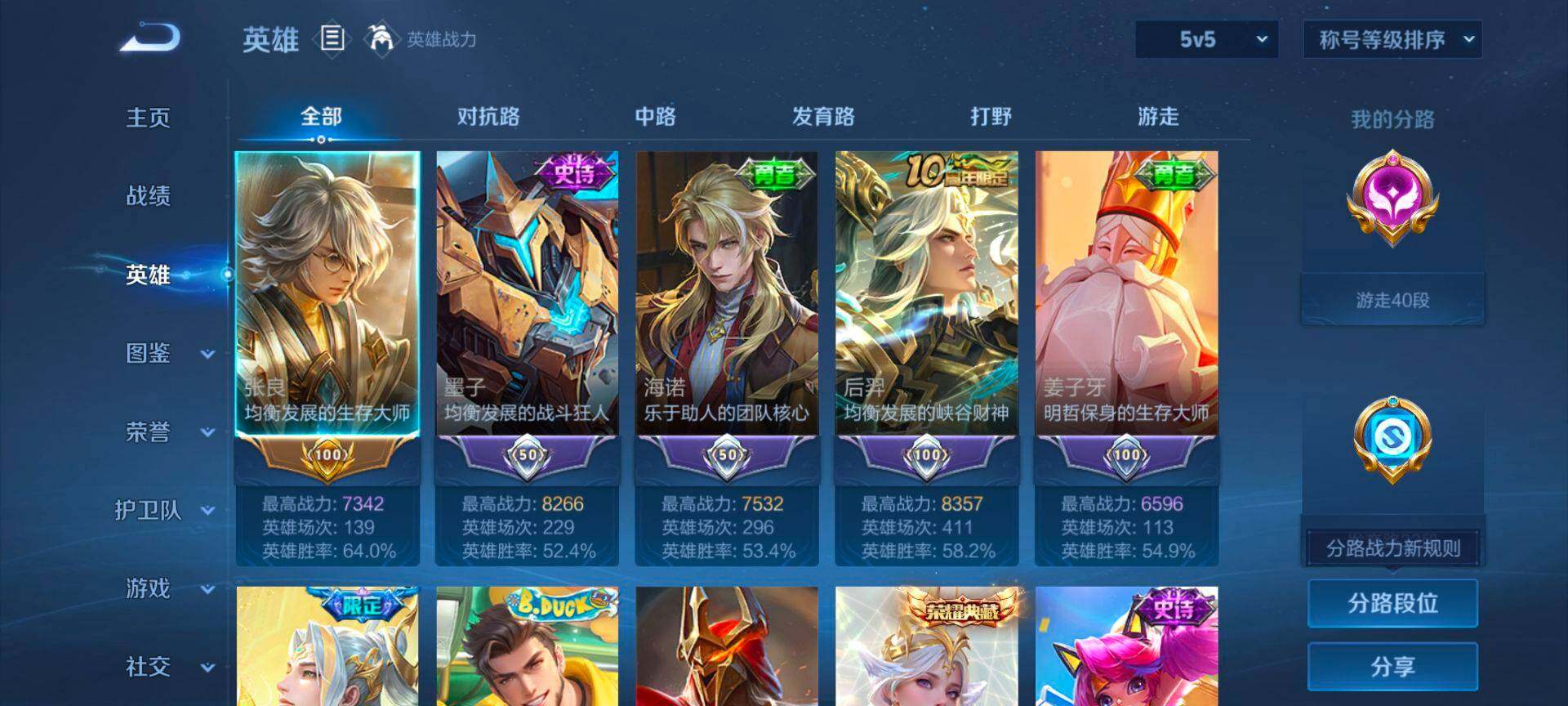 WZQM459774王者荣耀账号详情图4