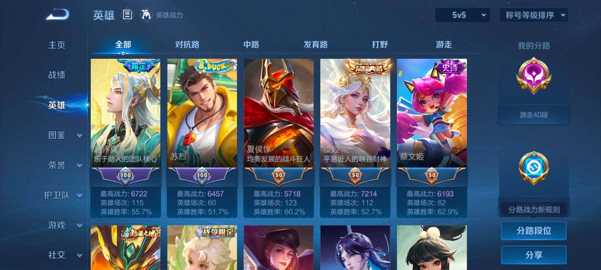 WZQM459774王者荣耀账号详情图5