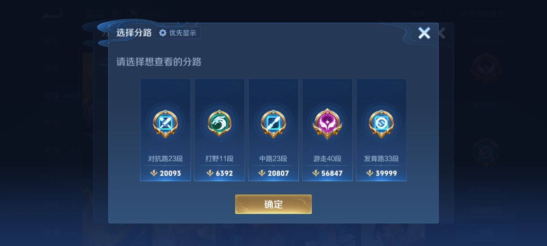 WZQM459774王者荣耀账号详情图6