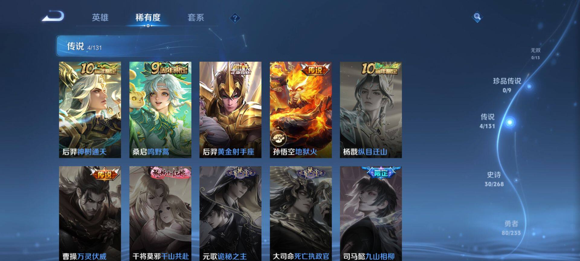 WZQM459774王者荣耀账号详情图9