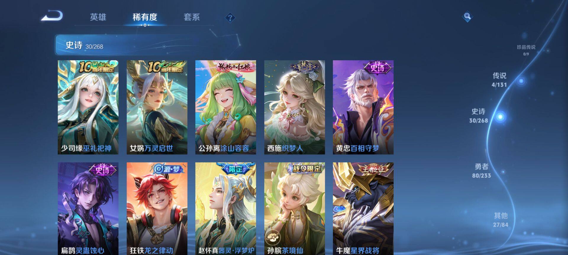 WZQM459774王者荣耀账号详情图10