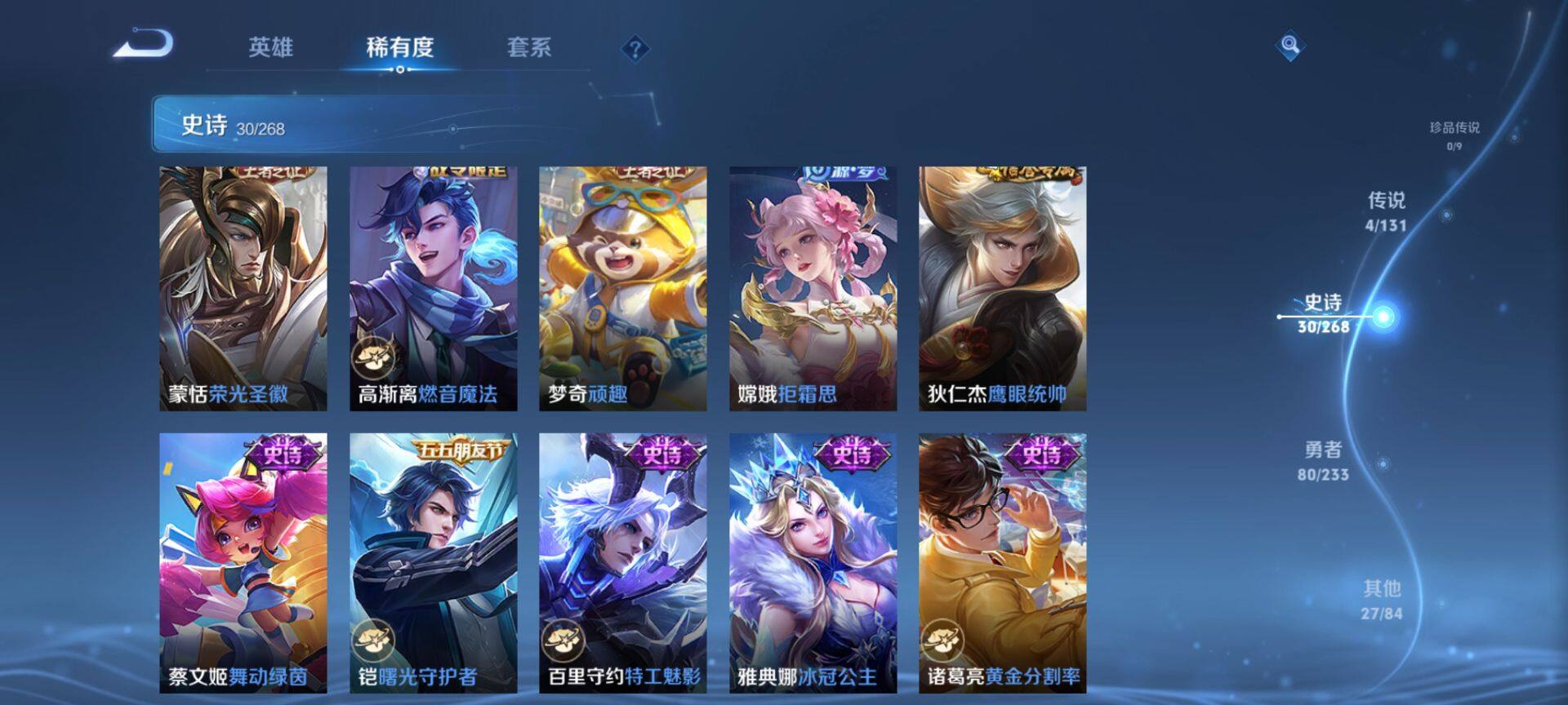 WZQM459774王者荣耀账号详情图11