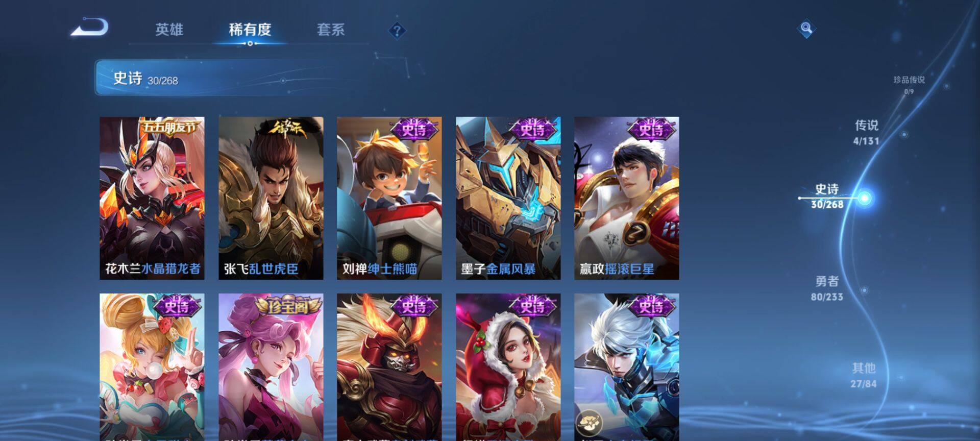 WZQM459774王者荣耀账号详情图12