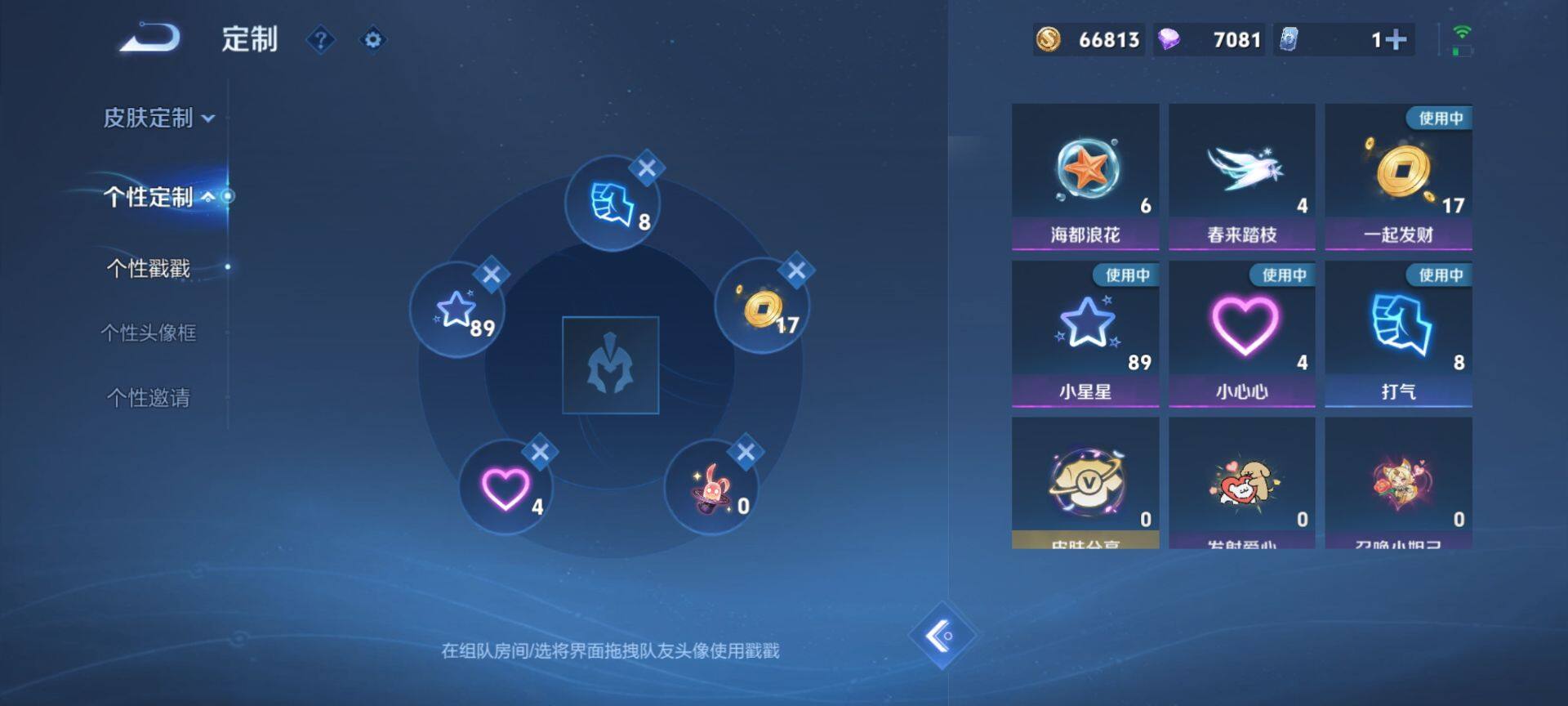 WZQM459774王者荣耀账号详情图14